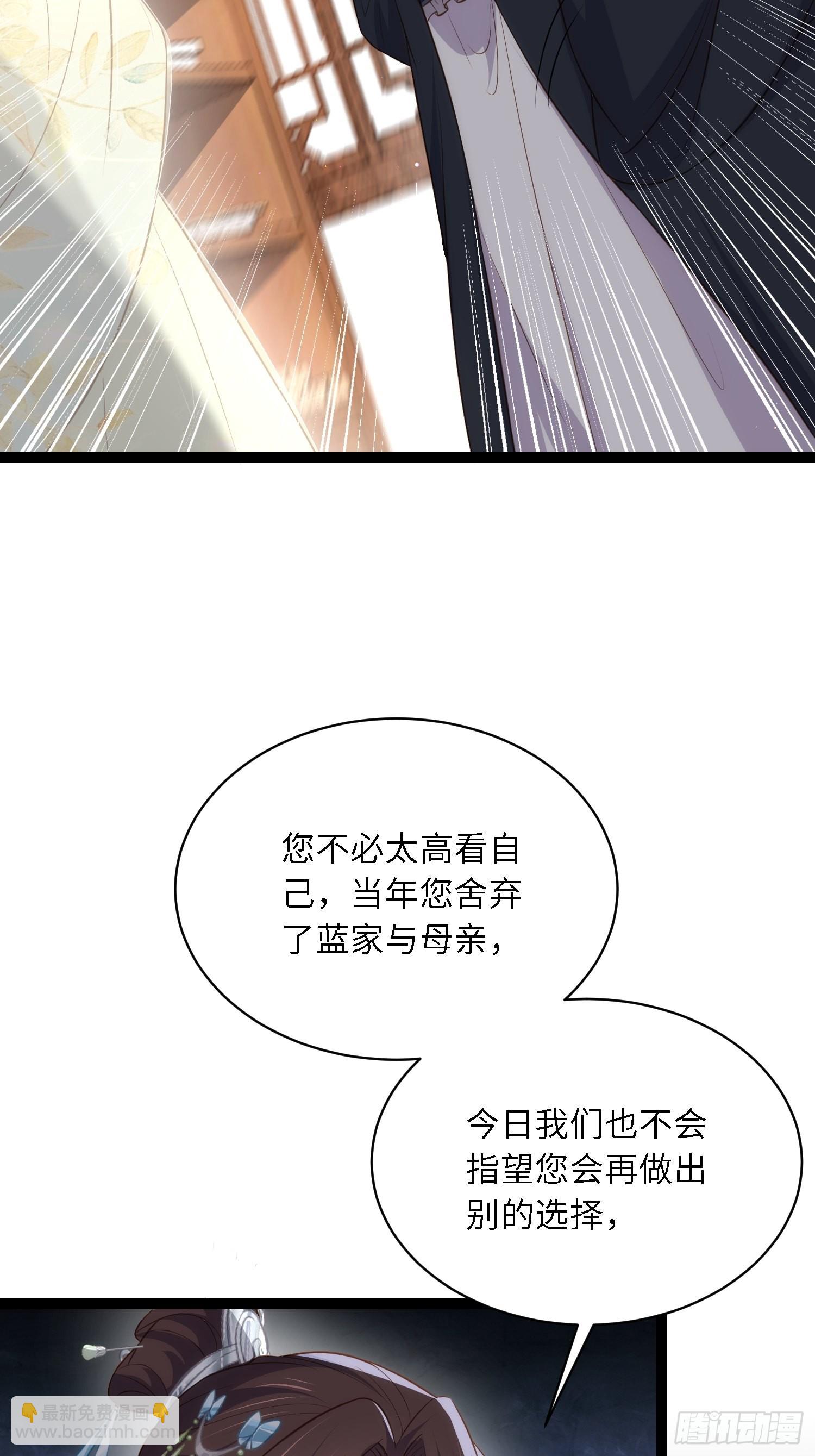 🍹宦妃天下（太监王爷强娶我） 第285话 大奸臣的谋划 第27页