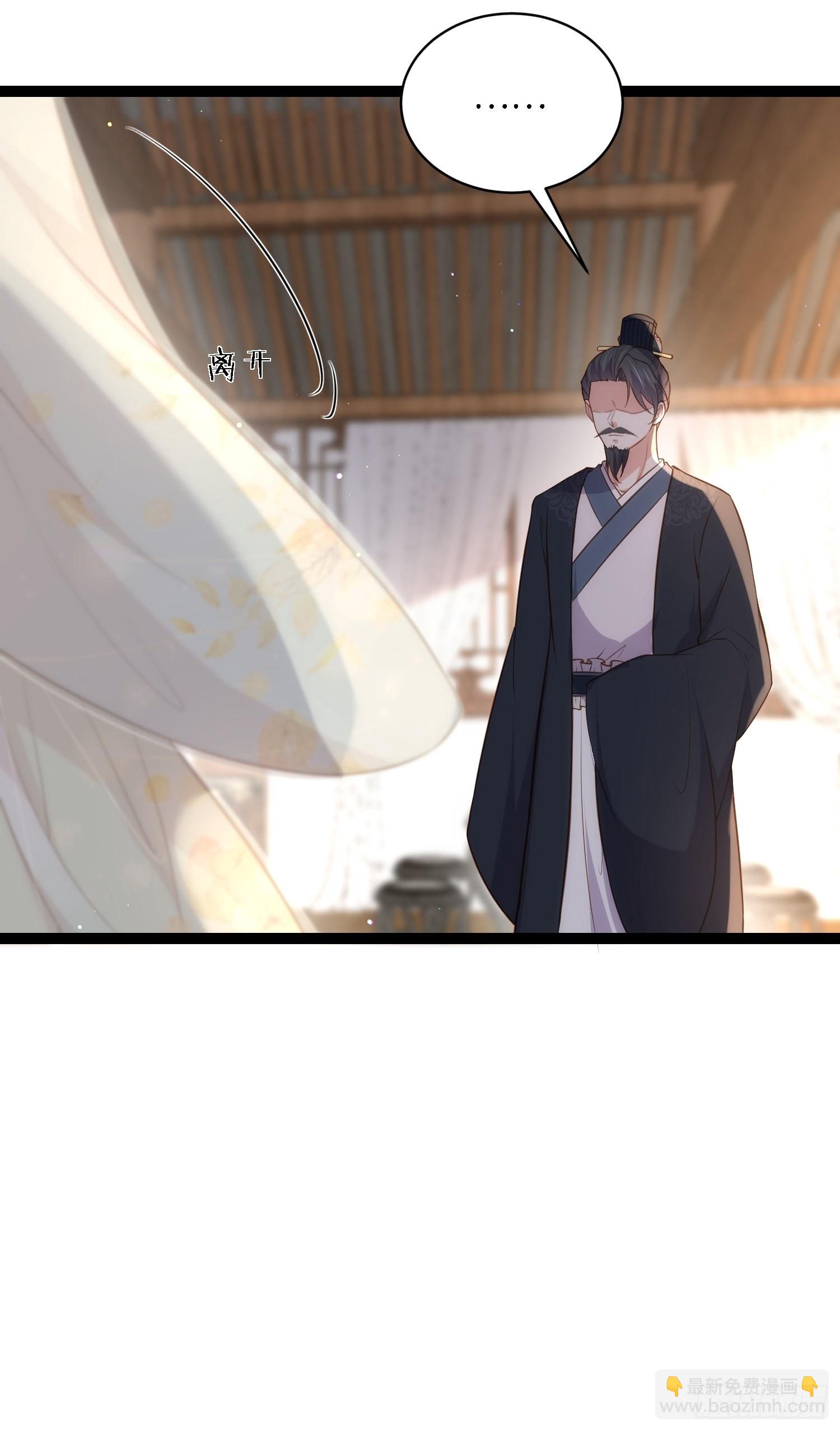 🍹宦妃天下（太监王爷强娶我） 第285话 大奸臣的谋划 第36页