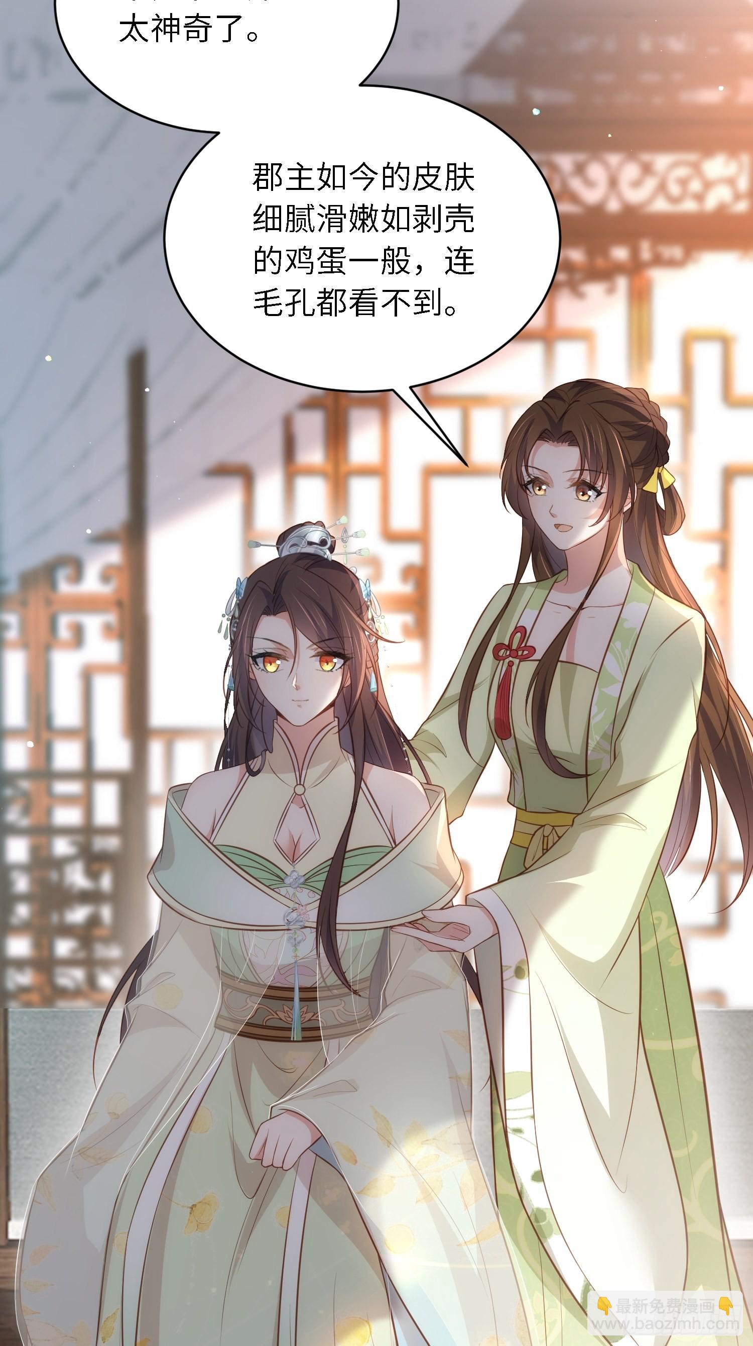 🍹宦妃天下（太监王爷强娶我） 第285话 大奸臣的谋划 第4页