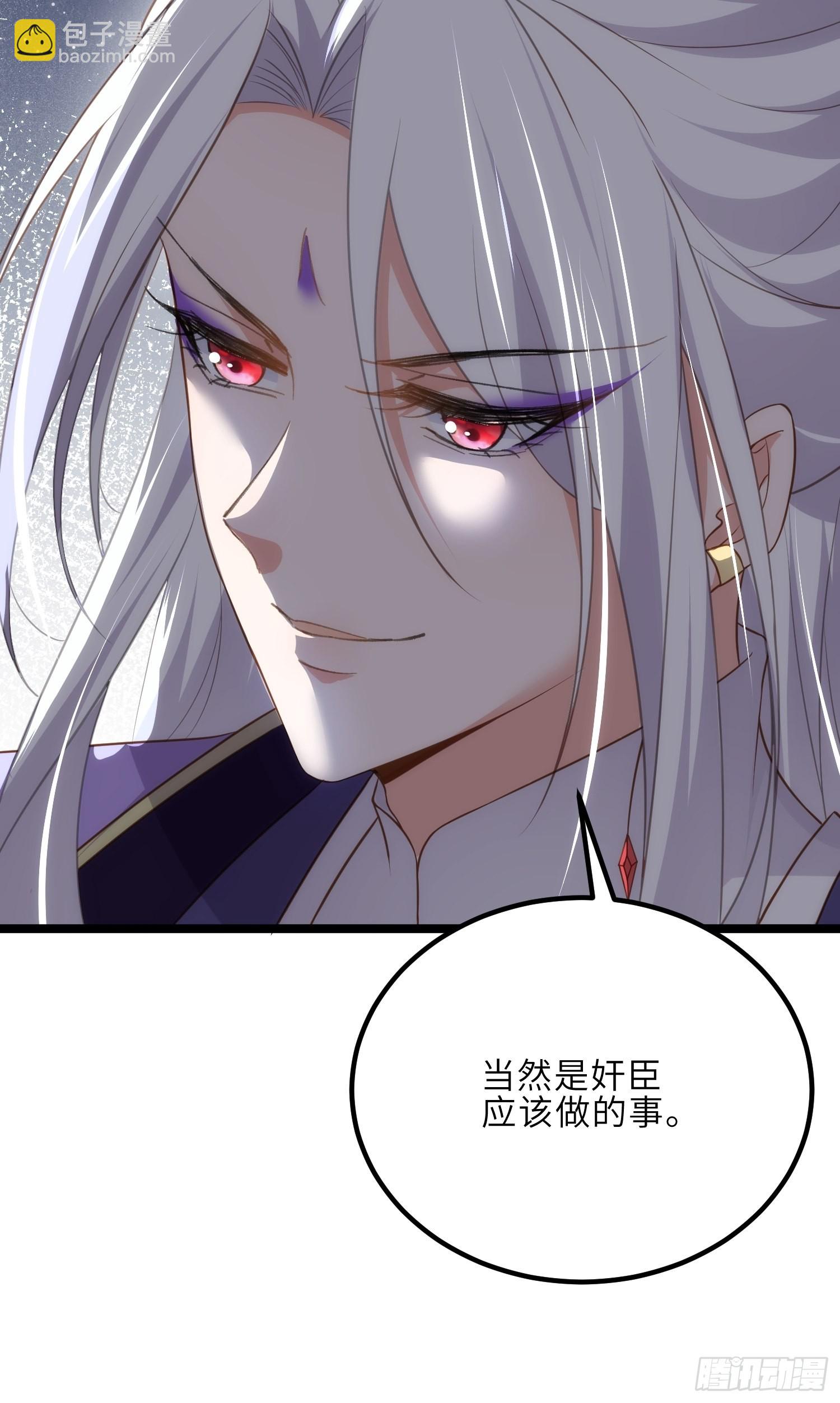 🍹宦妃天下（太监王爷强娶我） 第285话 大奸臣的谋划 第45页
