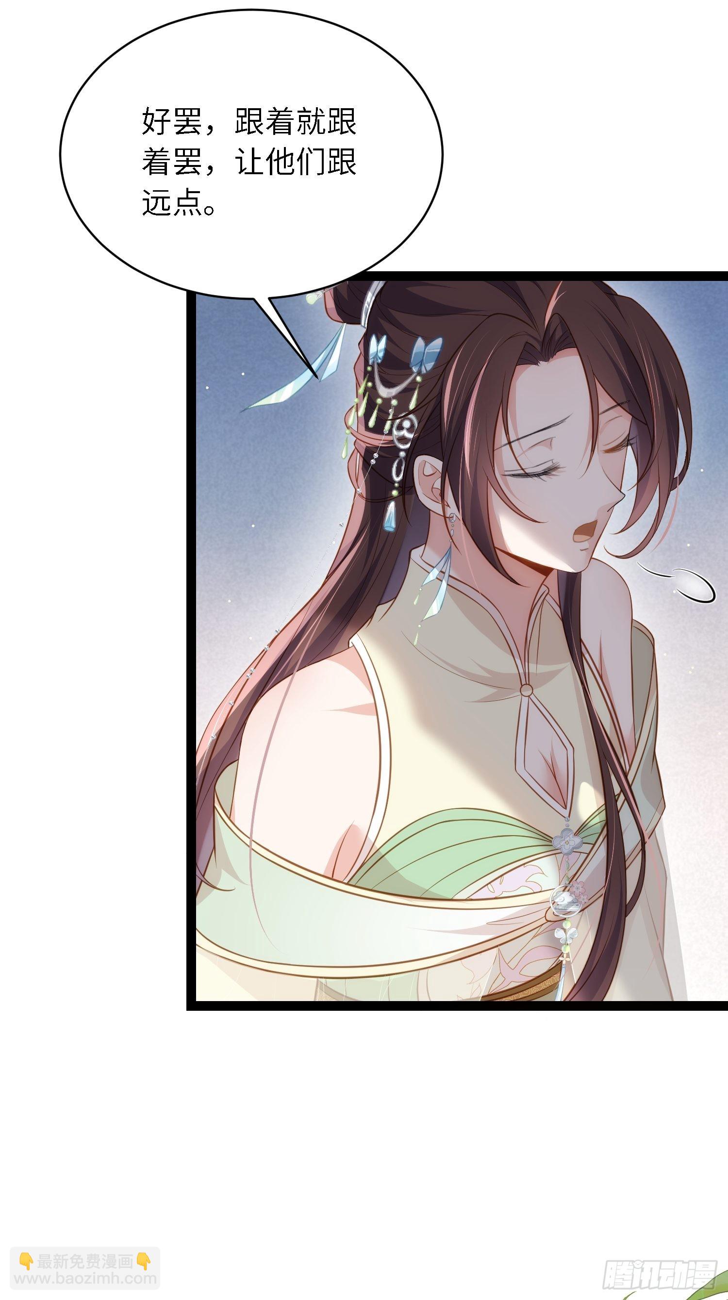 🍹宦妃天下（太监王爷强娶我） 第285话 大奸臣的谋划 第8页