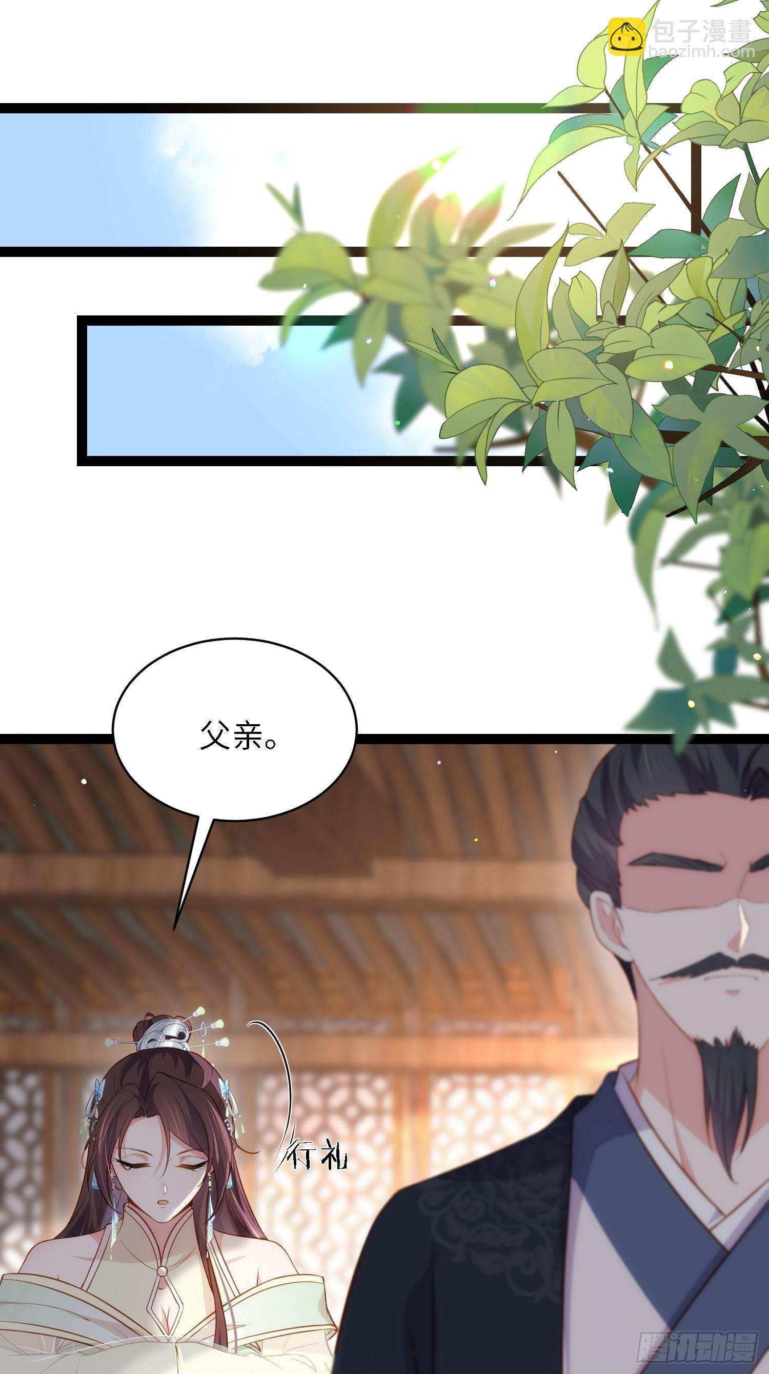🍹宦妃天下（太监王爷强娶我） 第285话 大奸臣的谋划 第9页