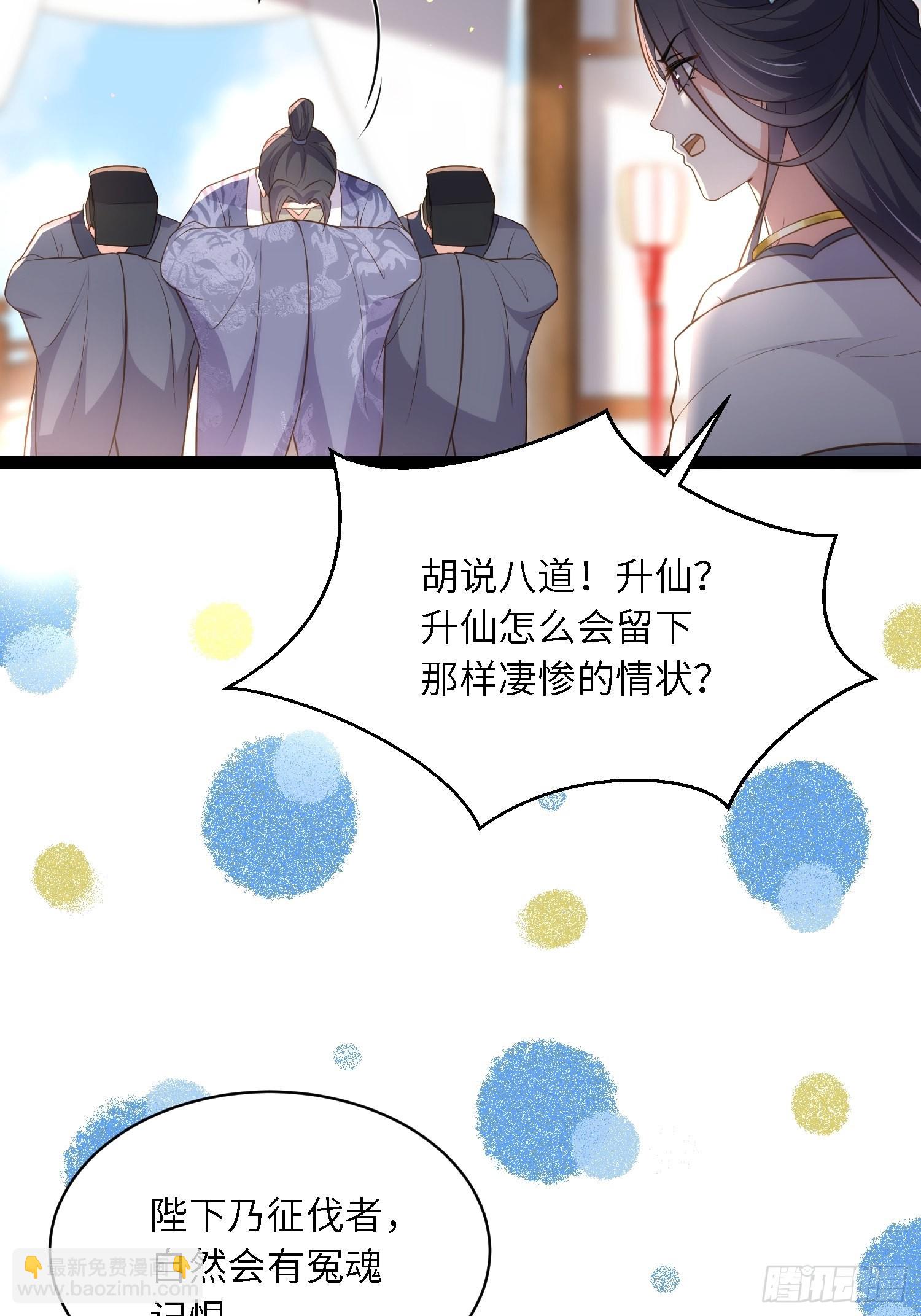 🍹宦妃天下（太监王爷强娶我） 第289话 洛儿解毒了 第11页