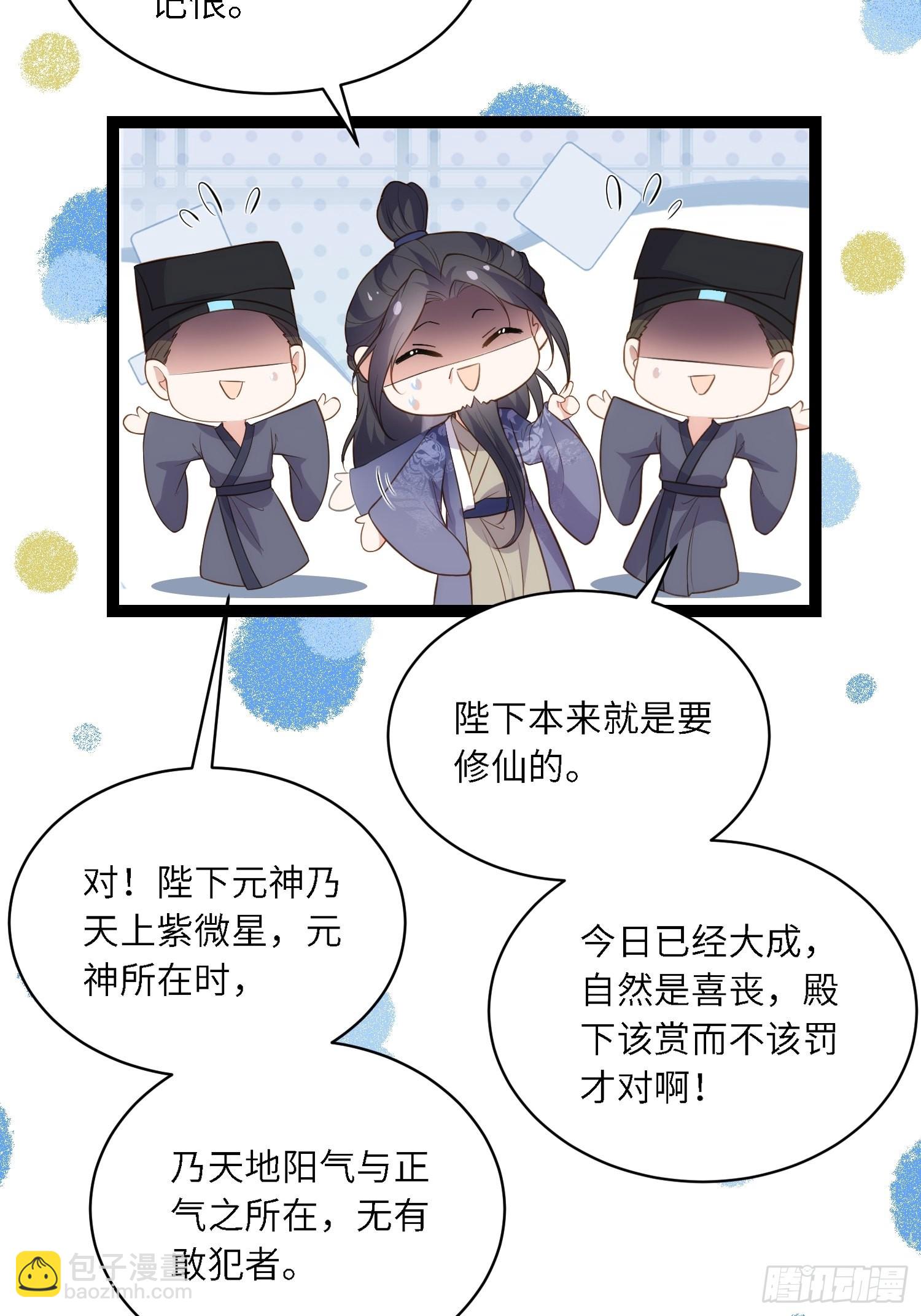 🍹宦妃天下（太监王爷强娶我） 第289话 洛儿解毒了 第12页
