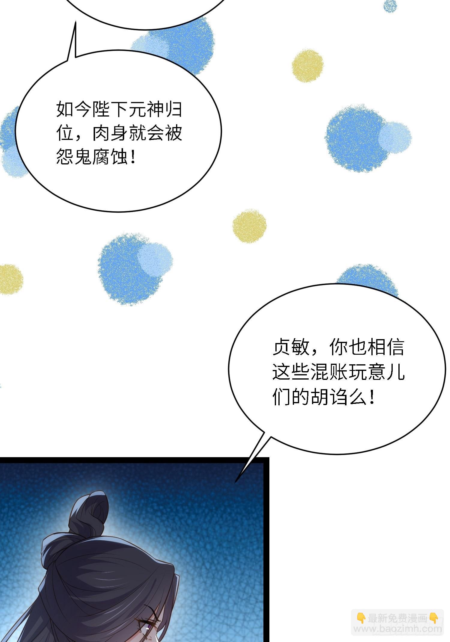 🍹宦妃天下（太监王爷强娶我） 第289话 洛儿解毒了 第13页