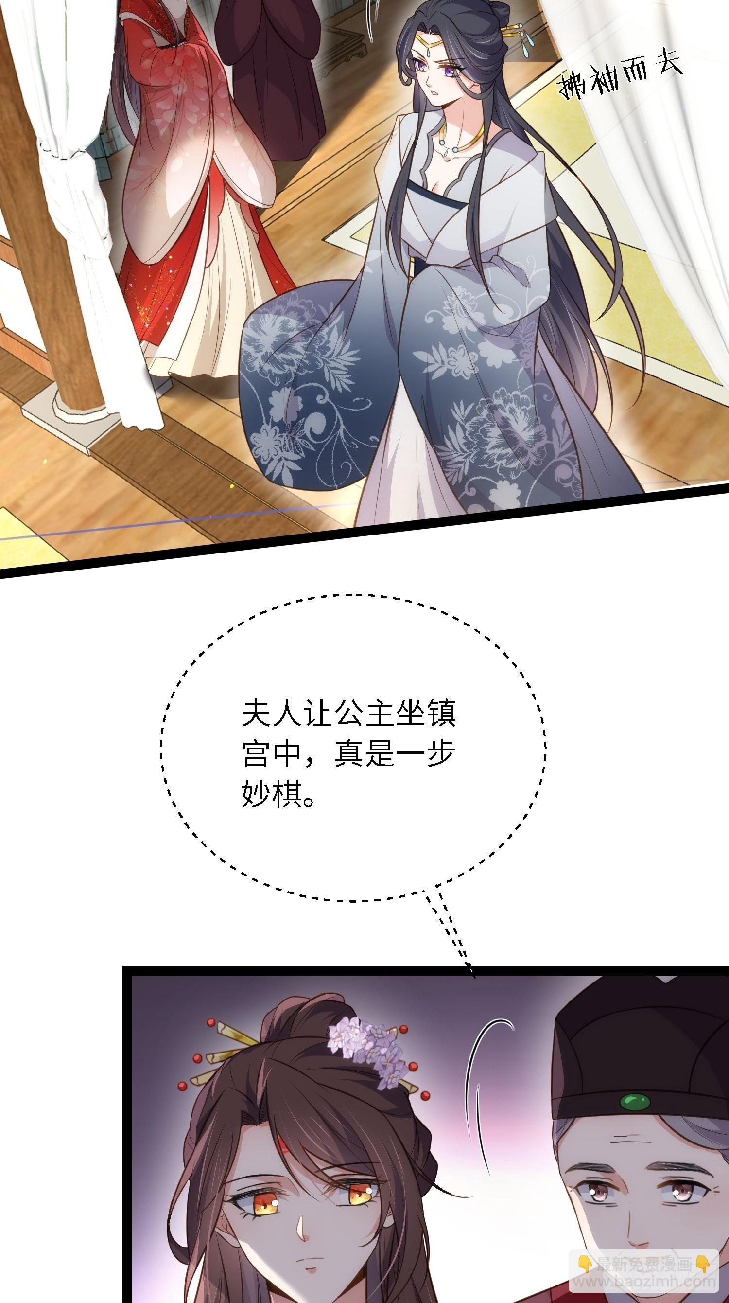 🍹宦妃天下（太监王爷强娶我） 第289话 洛儿解毒了 第19页