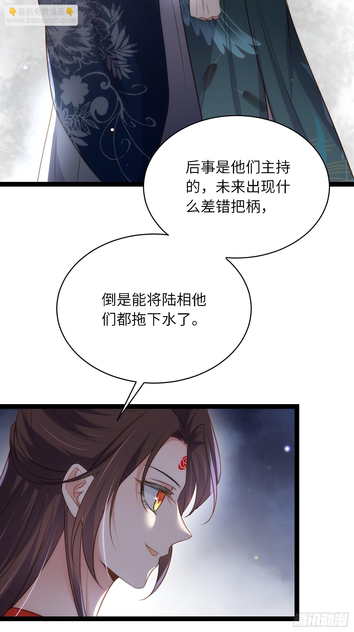🍹宦妃天下（太监王爷强娶我） 第289话 洛儿解毒了 第22页