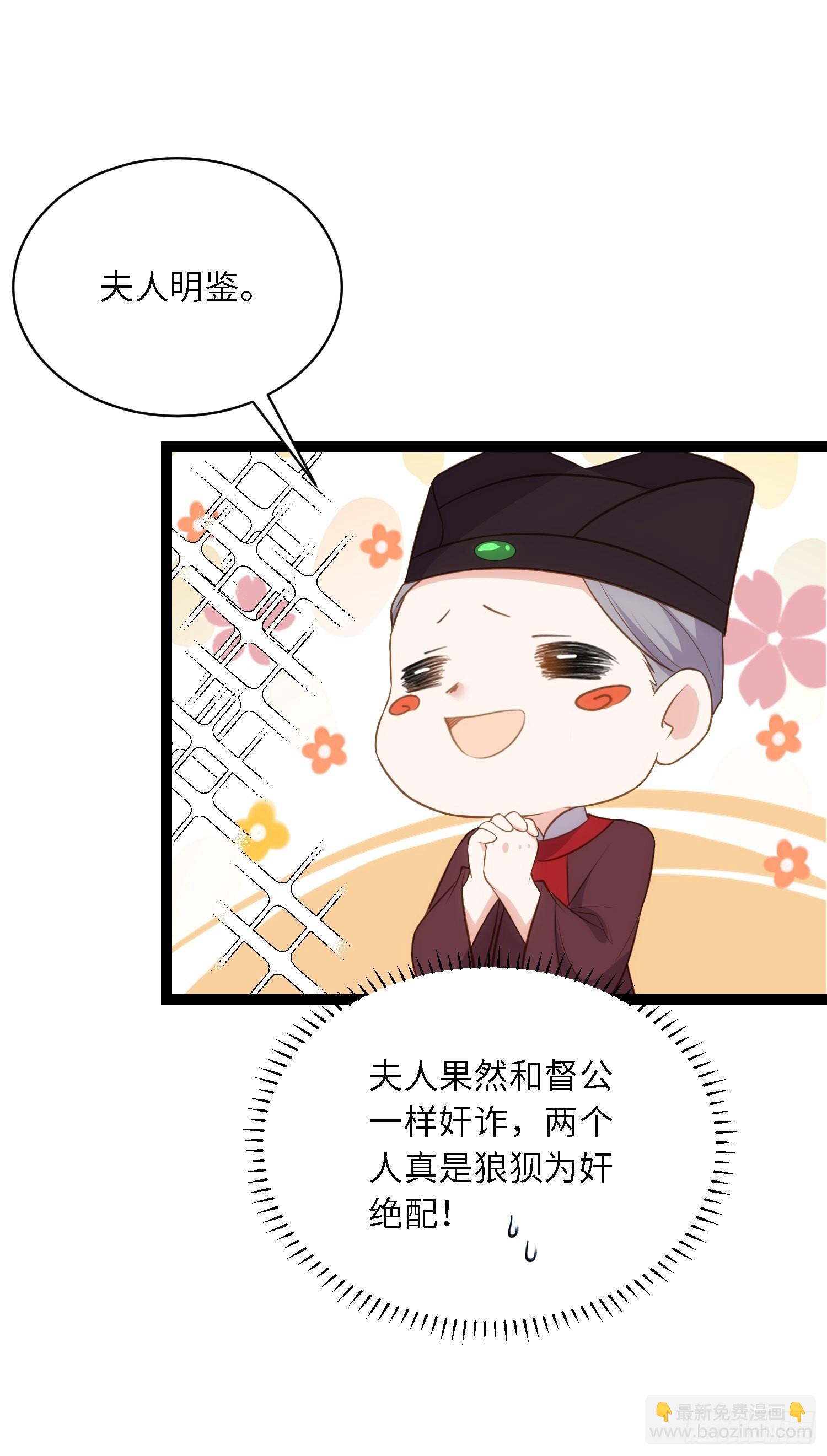 🍹宦妃天下（太监王爷强娶我） 第289话 洛儿解毒了 第23页