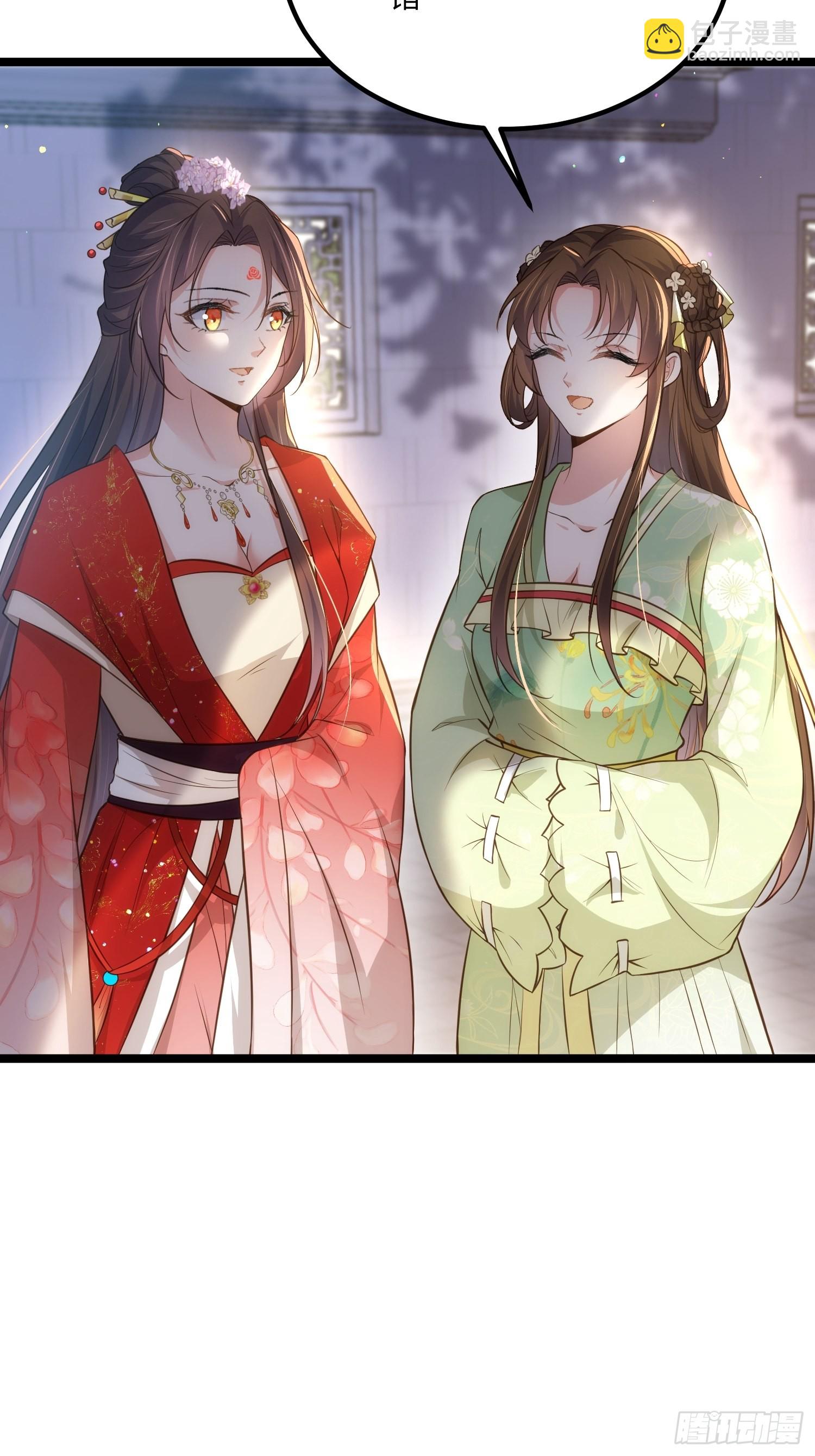 🍹宦妃天下（太监王爷强娶我） 第289话 洛儿解毒了 第26页