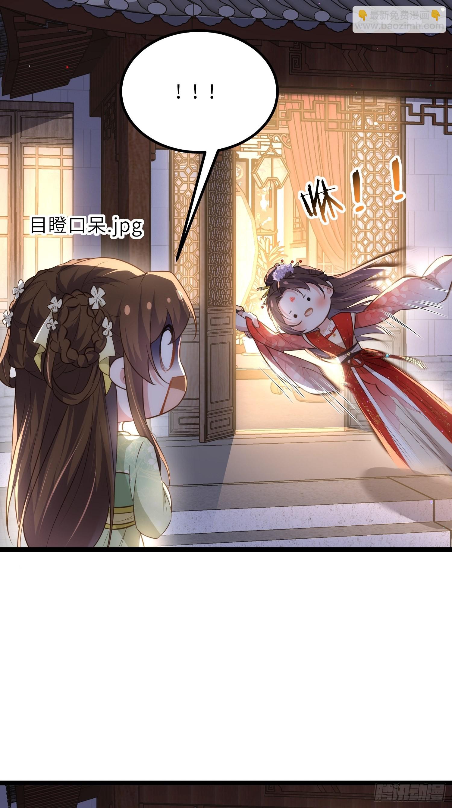 🍹宦妃天下（太监王爷强娶我） 第289话 洛儿解毒了 第28页