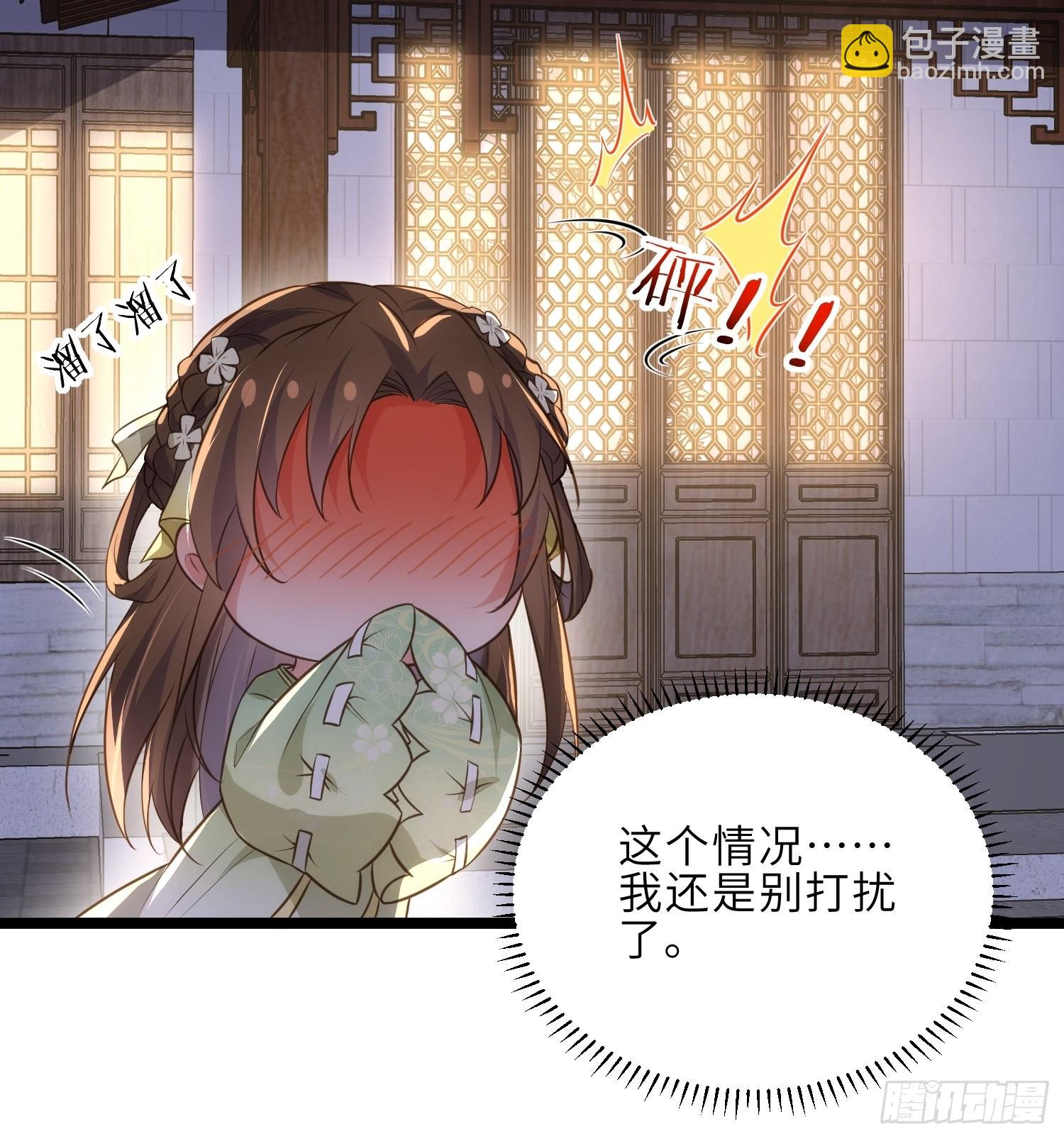 🍹宦妃天下（太监王爷强娶我） 第289话 洛儿解毒了 第29页