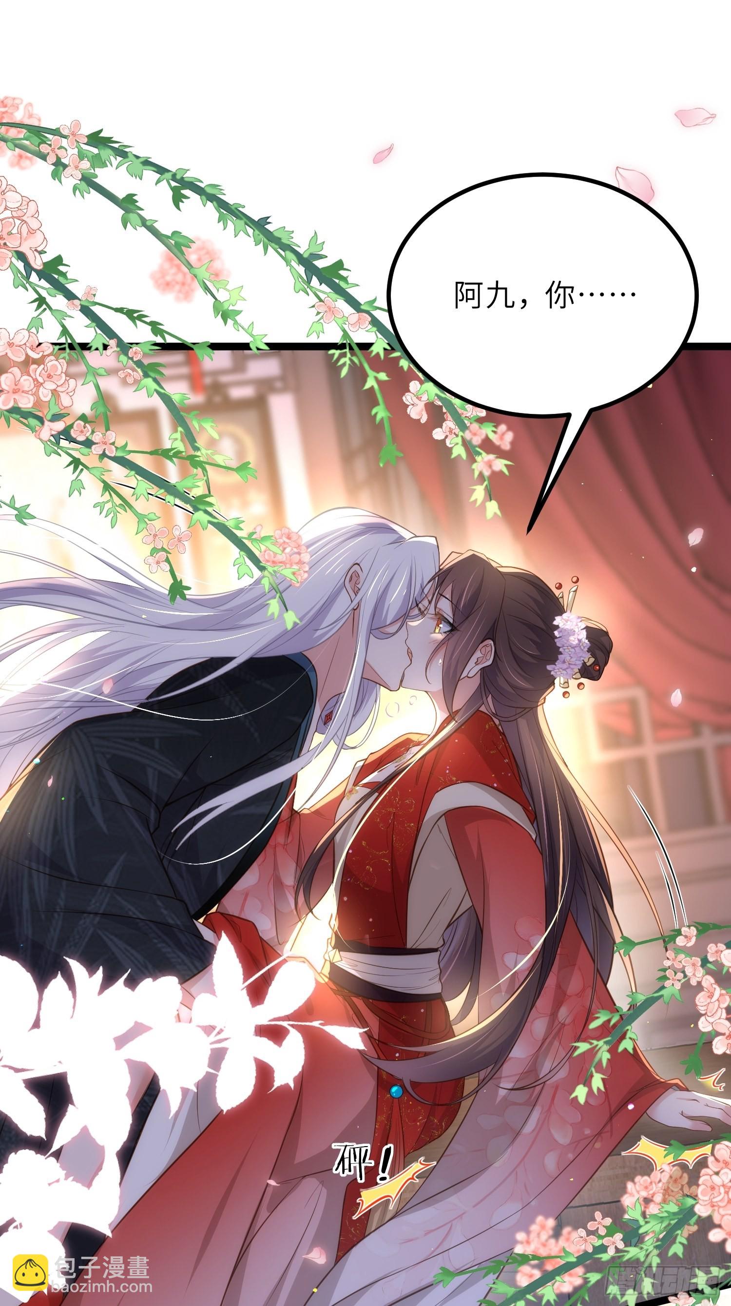 🍹宦妃天下（太监王爷强娶我） 第289话 洛儿解毒了 第30页