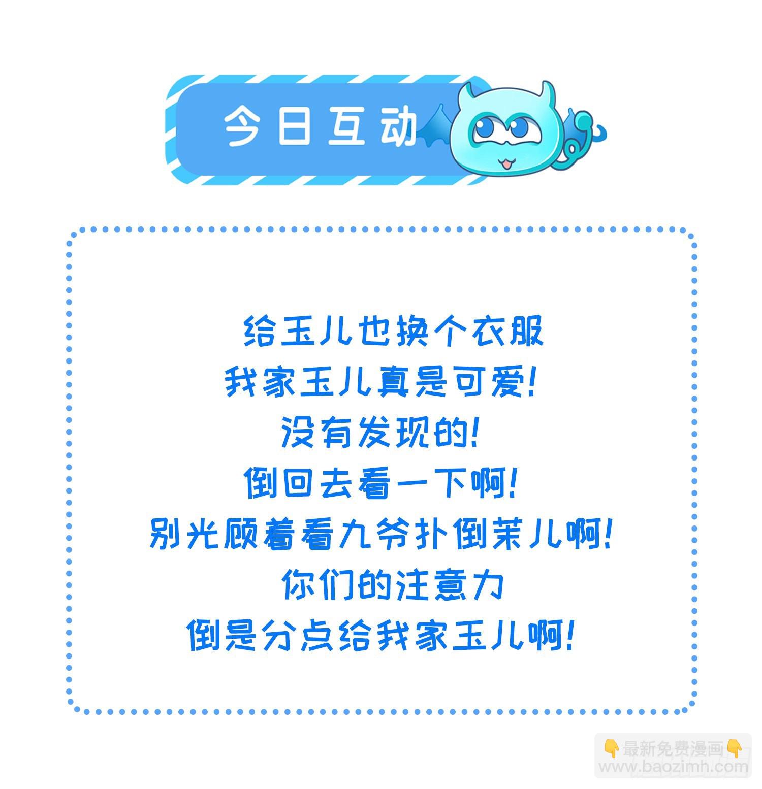 🍹宦妃天下（太监王爷强娶我） 第289话 洛儿解毒了 第33页