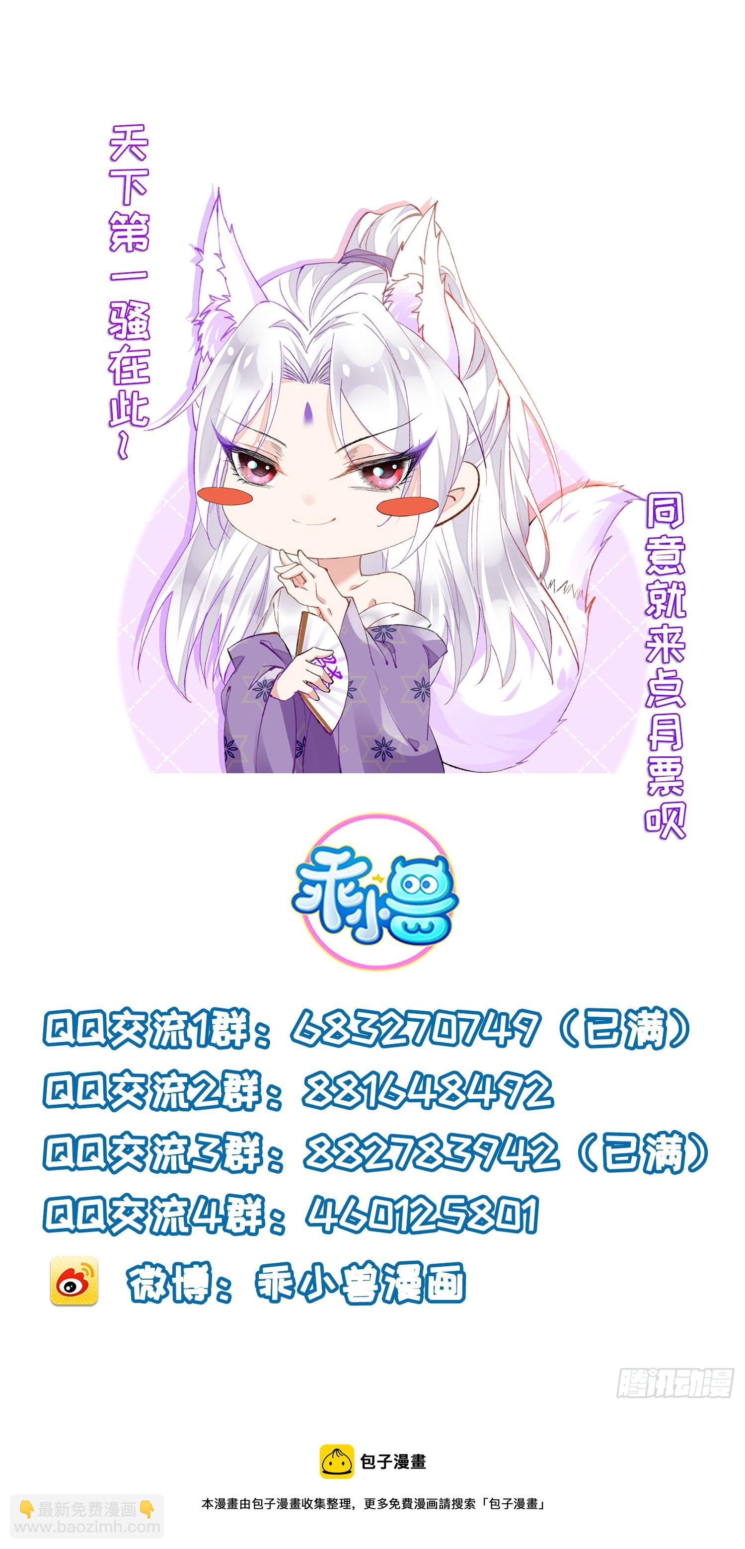 🍹宦妃天下（太监王爷强娶我） 第289话 洛儿解毒了 第34页