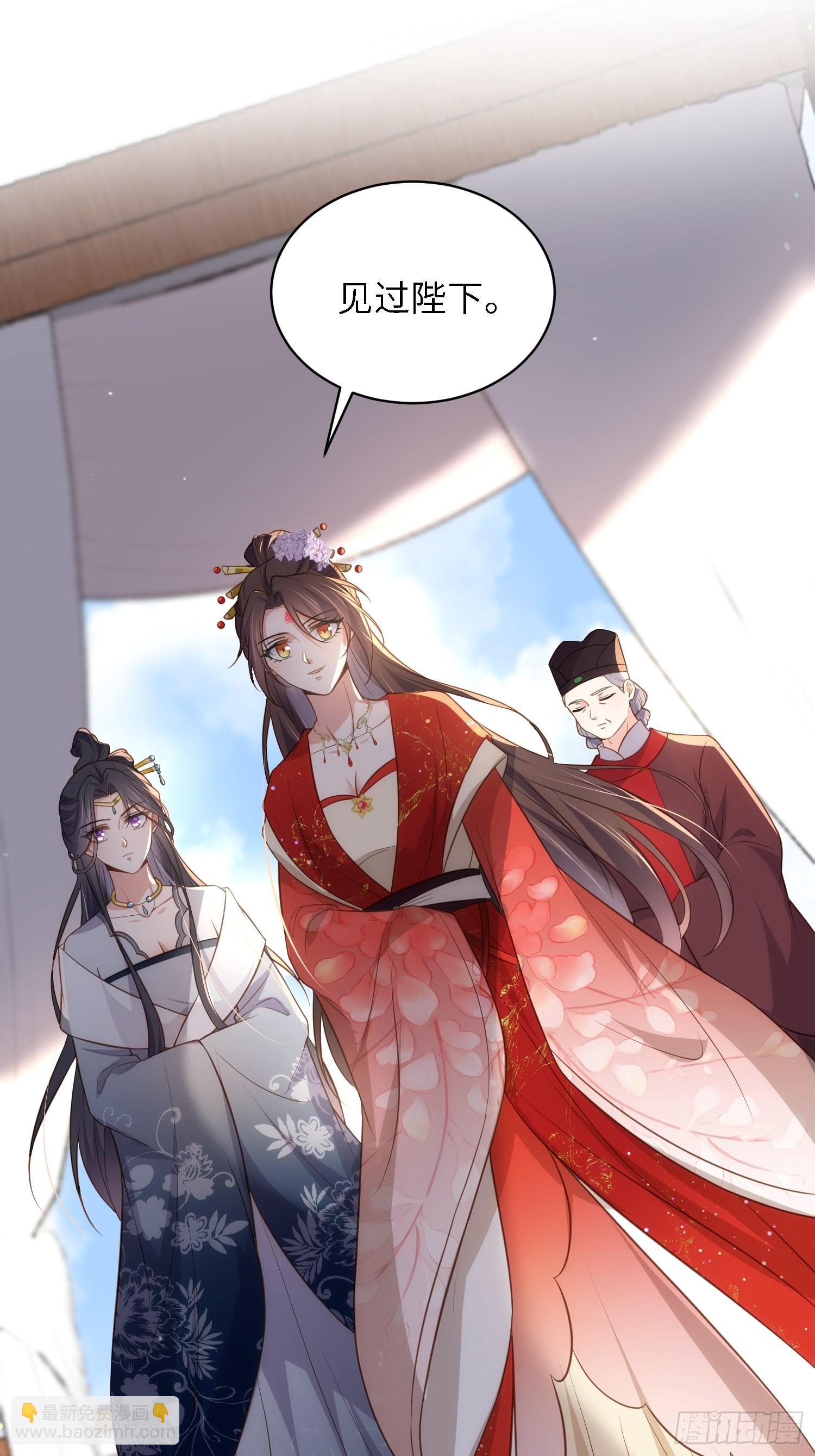 🍹宦妃天下（太监王爷强娶我） 第289话 洛儿解毒了 第4页