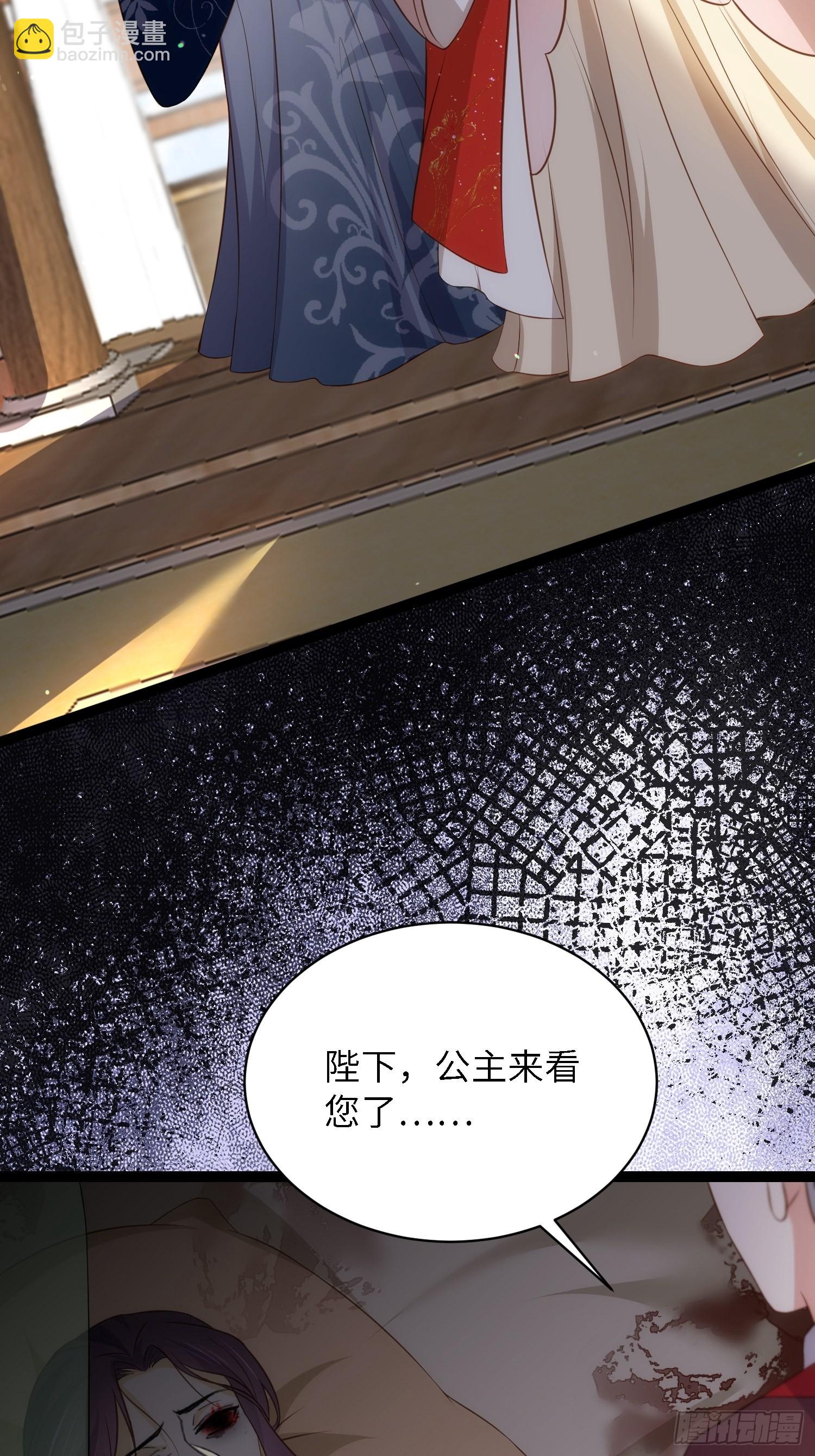 🍹宦妃天下（太监王爷强娶我） 第289话 洛儿解毒了 第5页