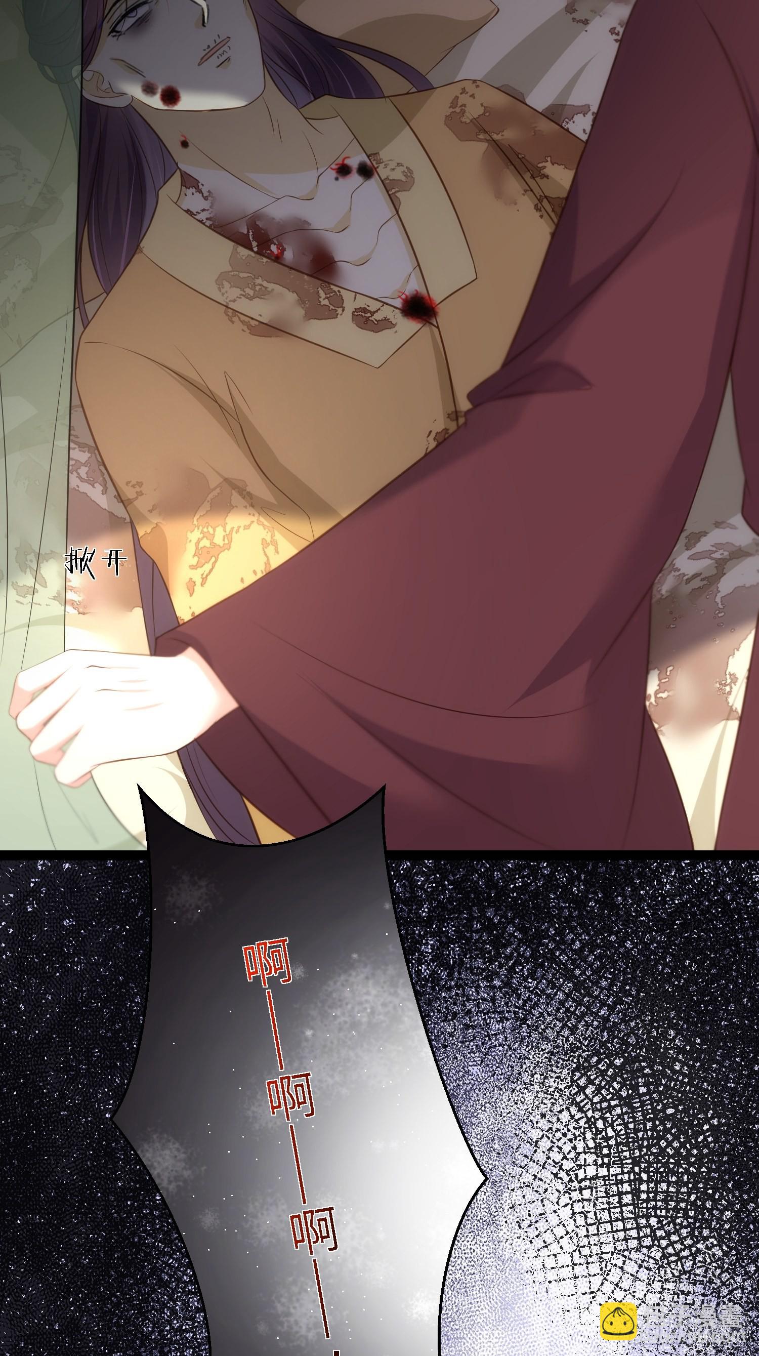 🍹宦妃天下（太监王爷强娶我） 第289话 洛儿解毒了 第6页