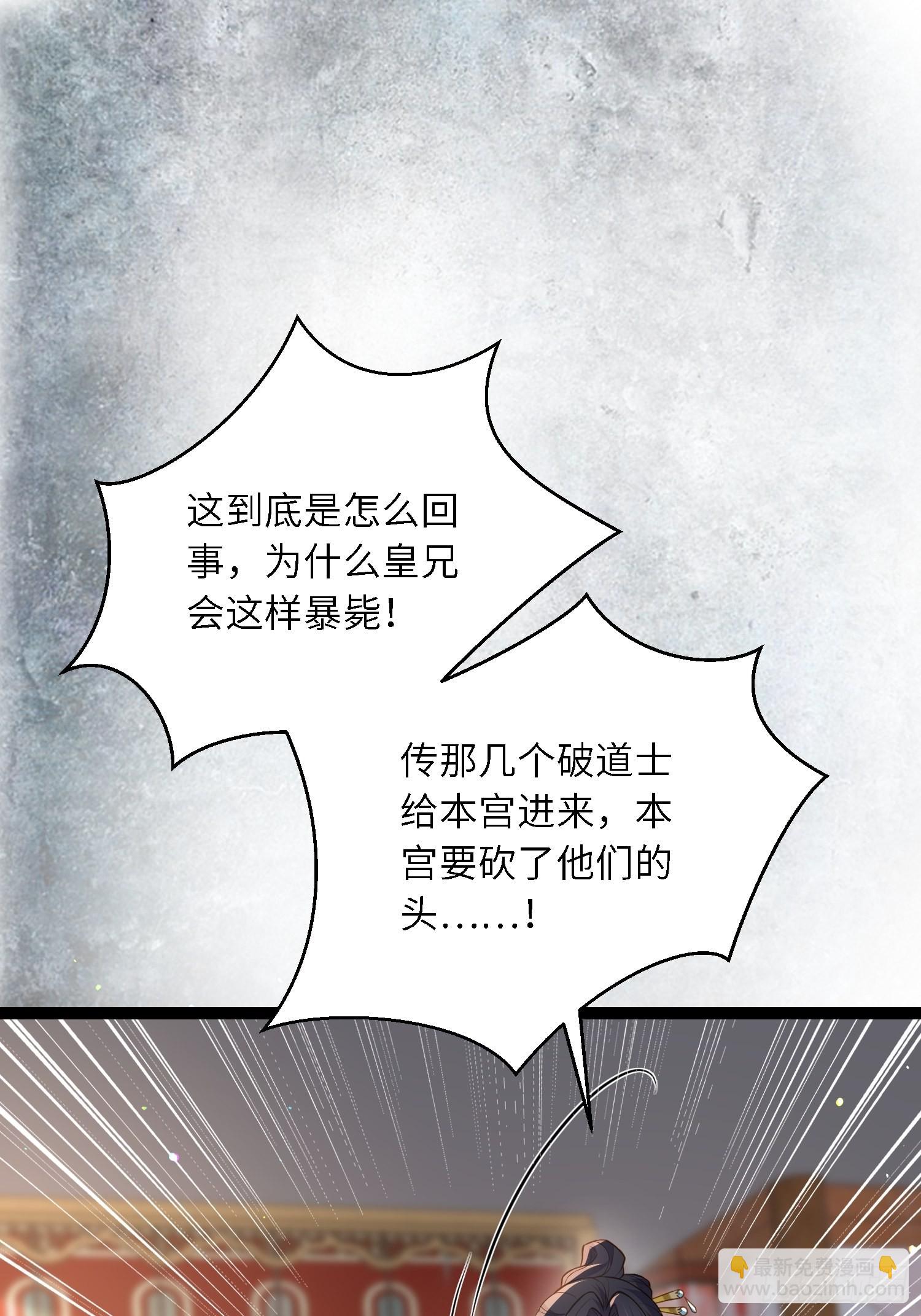 🍹宦妃天下（太监王爷强娶我） 第289话 洛儿解毒了 第8页