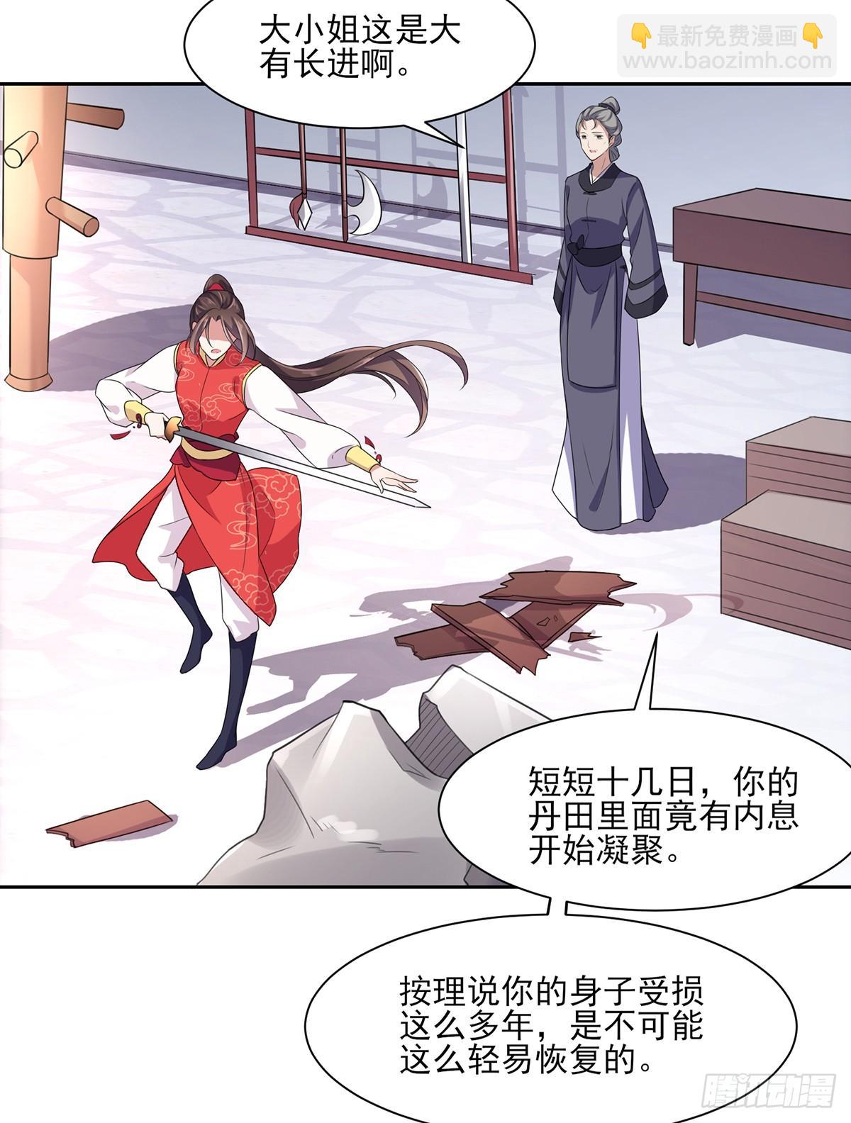 🍹宦妃天下（太监王爷强娶我） 第30话 百里青夜袭 第26页