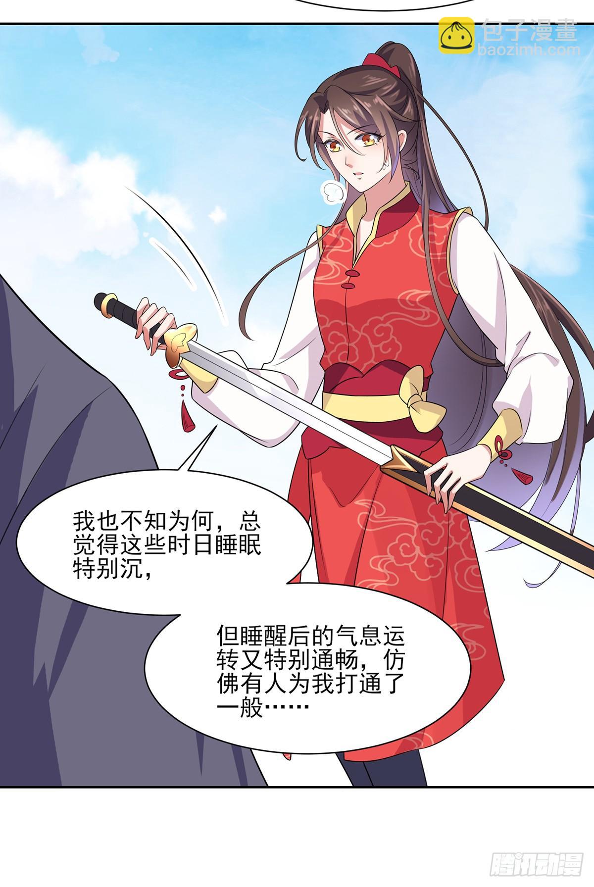 🍹宦妃天下（太监王爷强娶我） 第30话 百里青夜袭 第27页