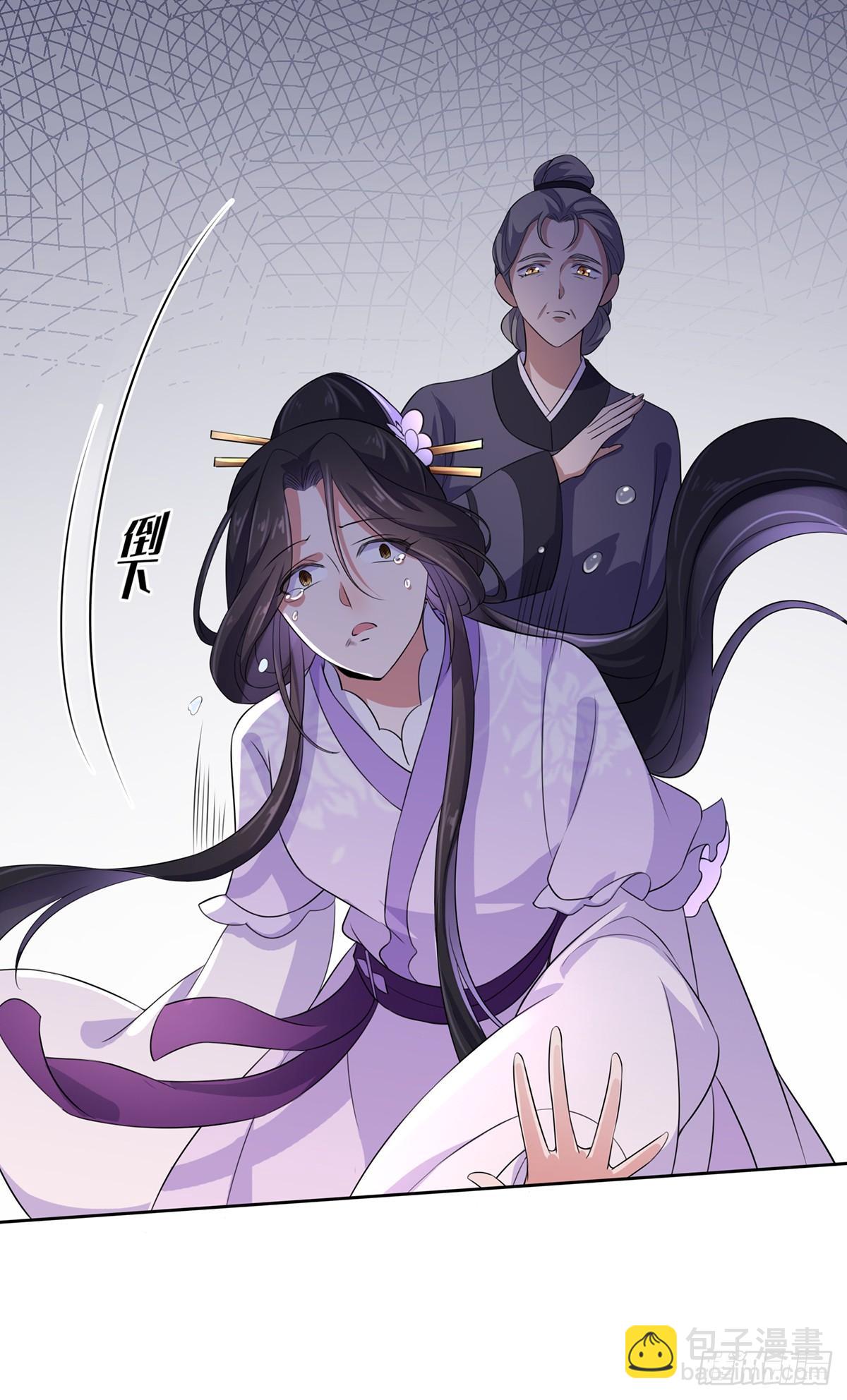 🍹宦妃天下（太监王爷强娶我） 第30话 百里青夜袭 第7页