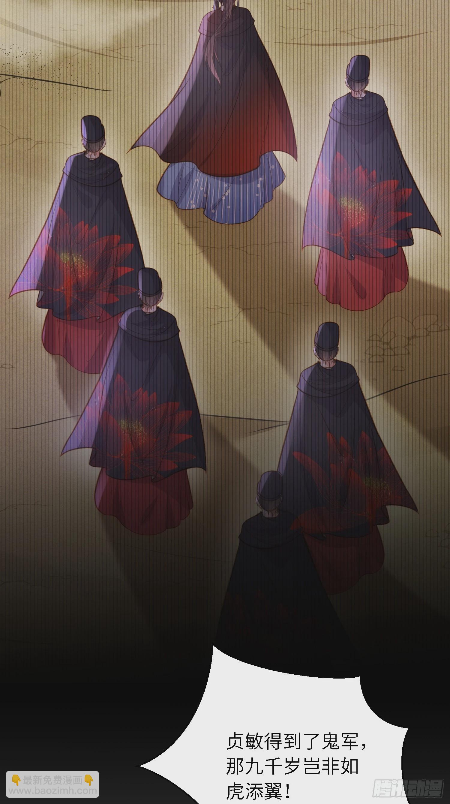 🍹宦妃天下（太监王爷强娶我） 第291话 太子大孝子 第18页