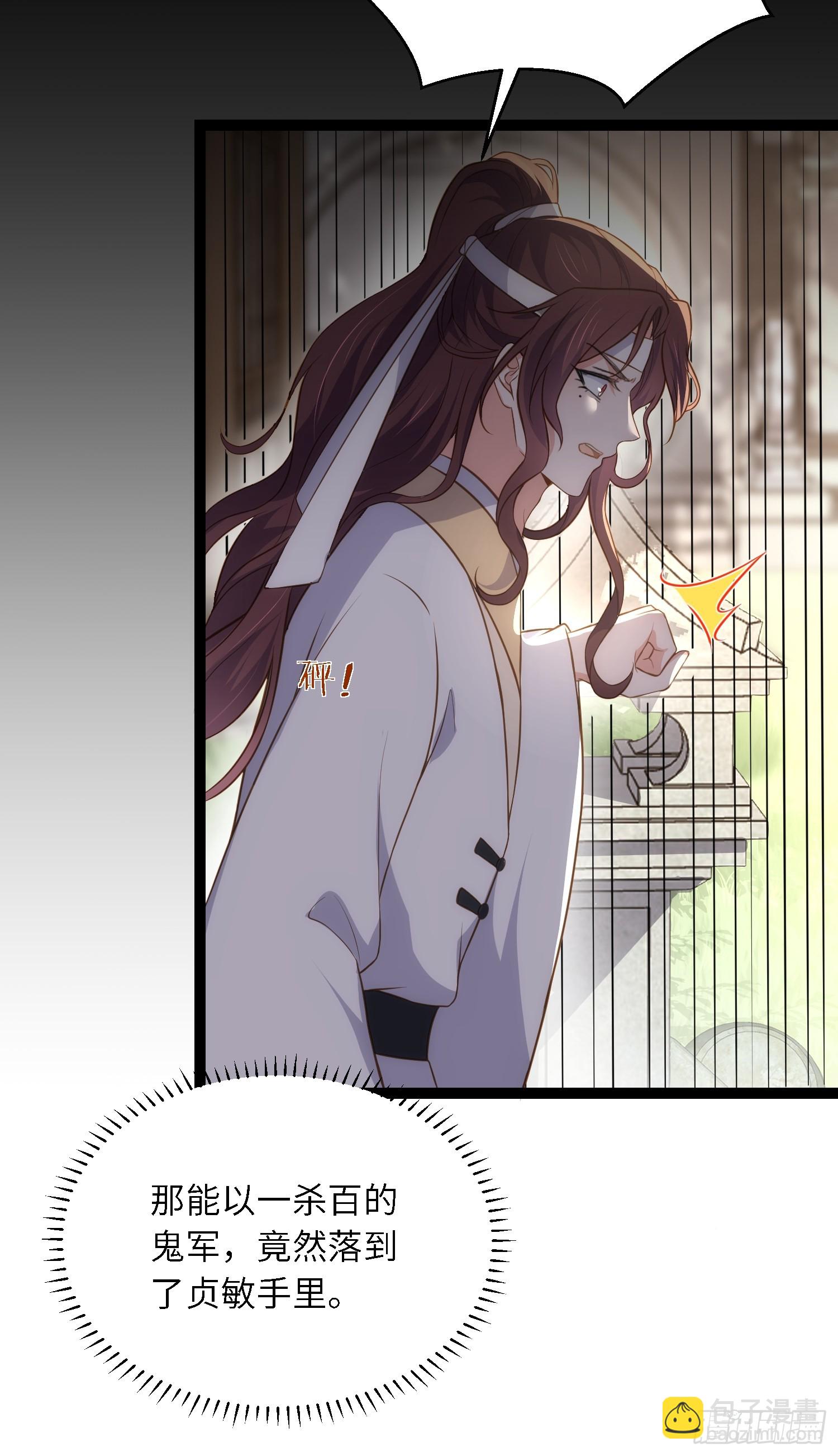 🍹宦妃天下（太监王爷强娶我） 第291话 太子大孝子 第19页