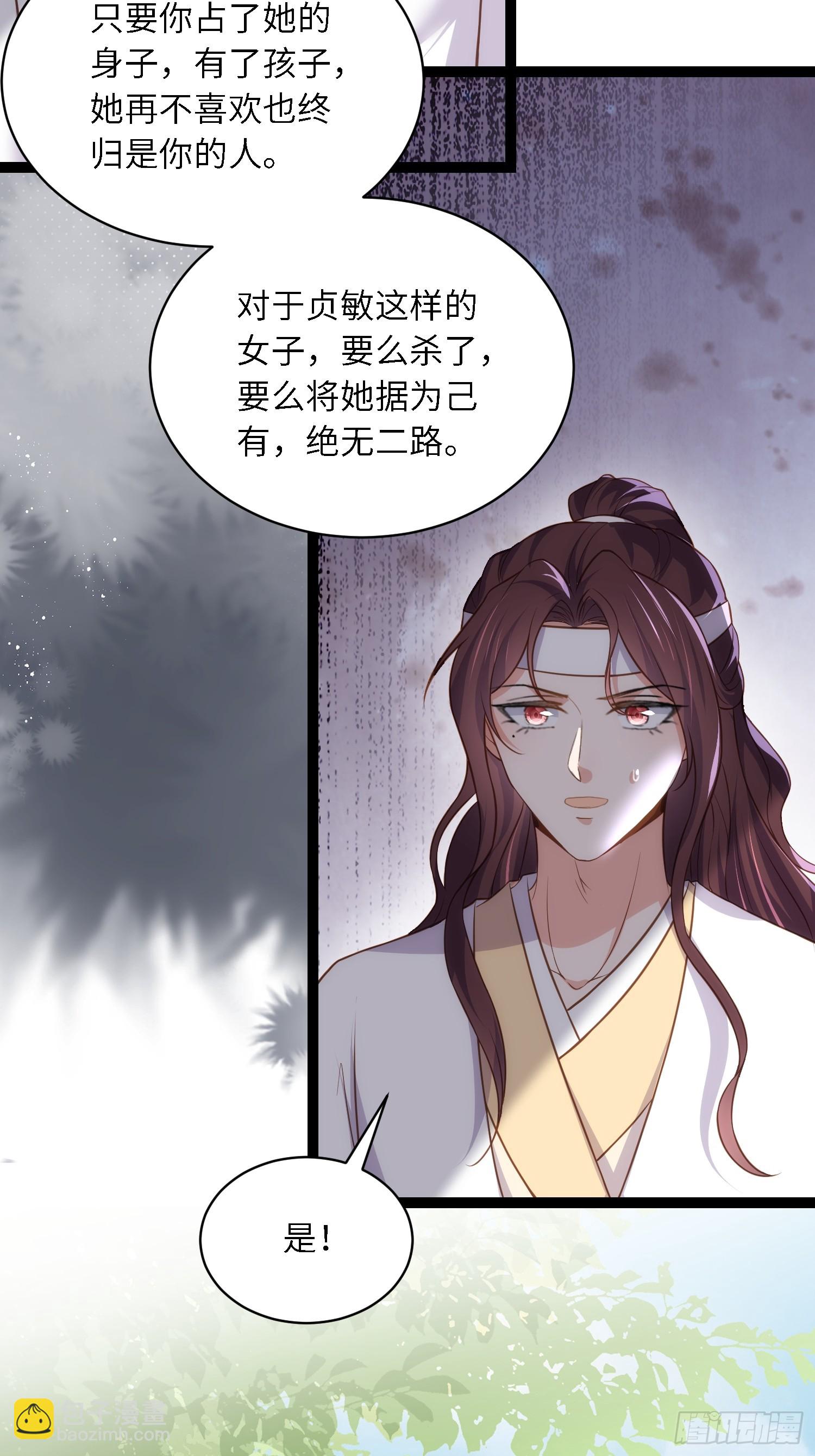🍹宦妃天下（太监王爷强娶我） 第291话 太子大孝子 第21页