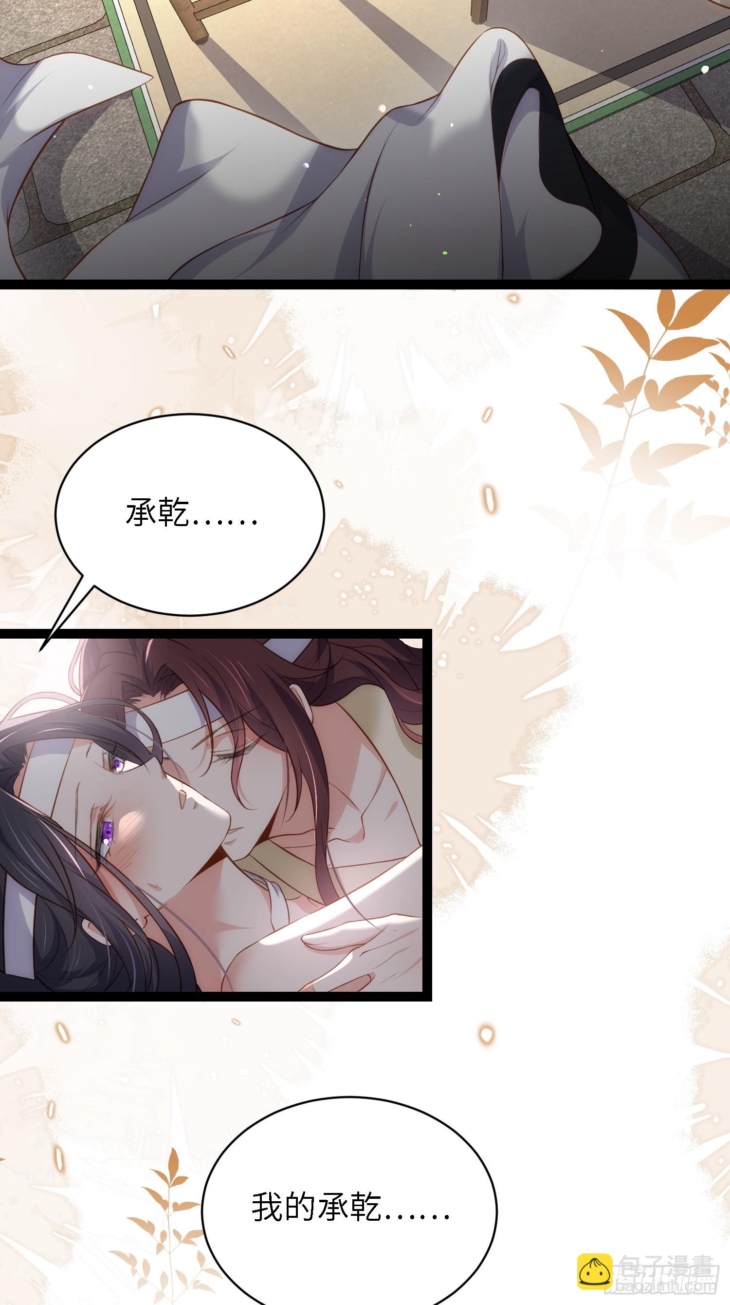 🍹宦妃天下（太监王爷强娶我） 第291话 太子大孝子 第3页