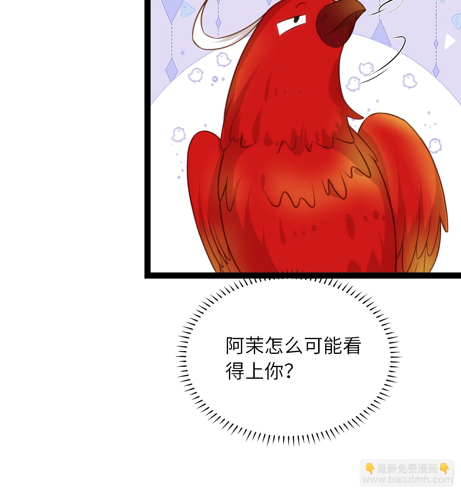 🍹宦妃天下（太监王爷强娶我） 第291话 太子大孝子 第31页