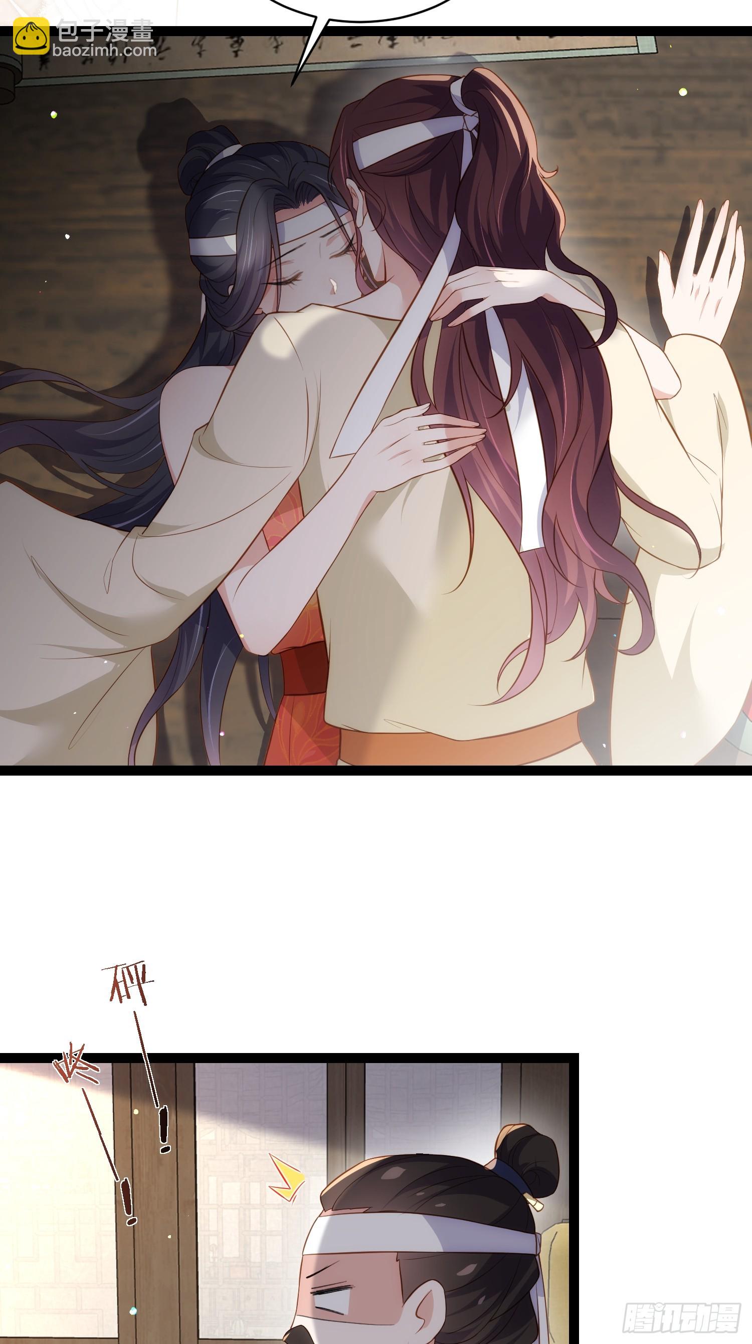 🍹宦妃天下（太监王爷强娶我） 第291话 太子大孝子 第4页