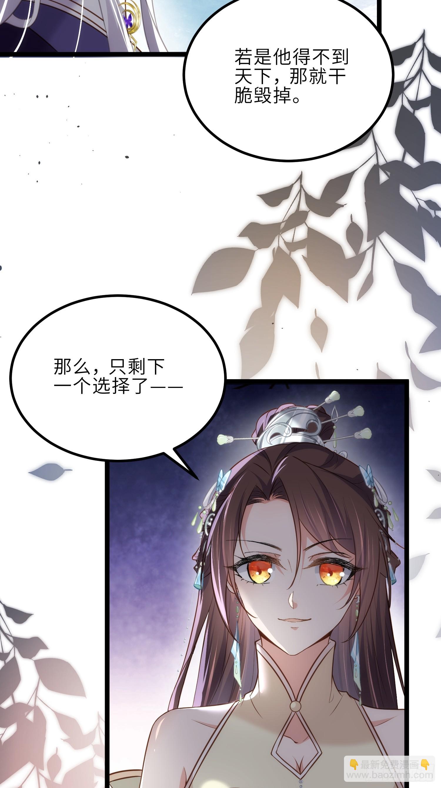 🍹宦妃天下（太监王爷强娶我） 第293话 埋伏战 第10页
