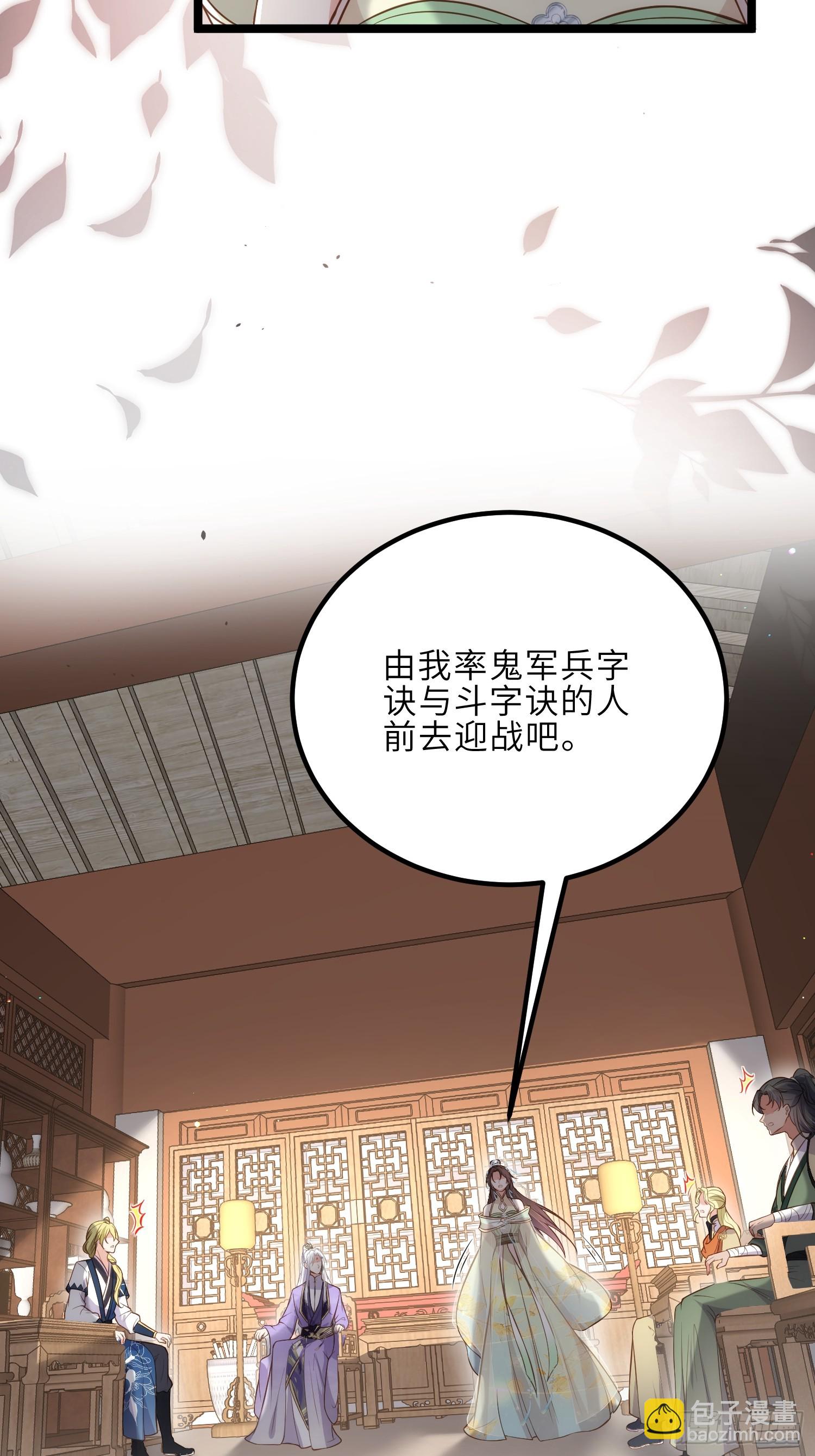🍹宦妃天下（太监王爷强娶我） 第293话 埋伏战 第11页