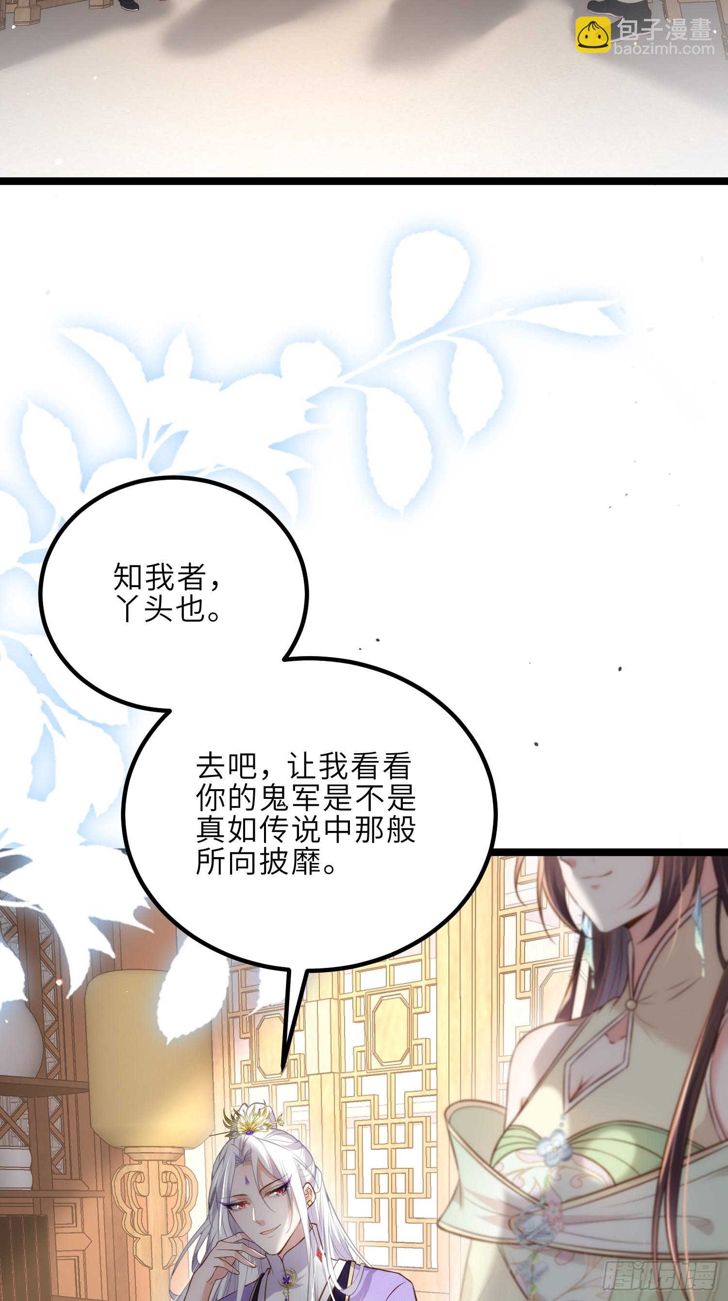 🍹宦妃天下（太监王爷强娶我） 第293话 埋伏战 第12页