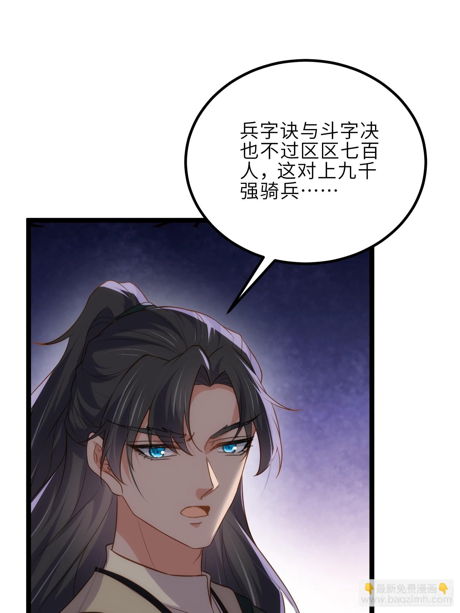 🍹宦妃天下（太监王爷强娶我） 第293话 埋伏战 第14页