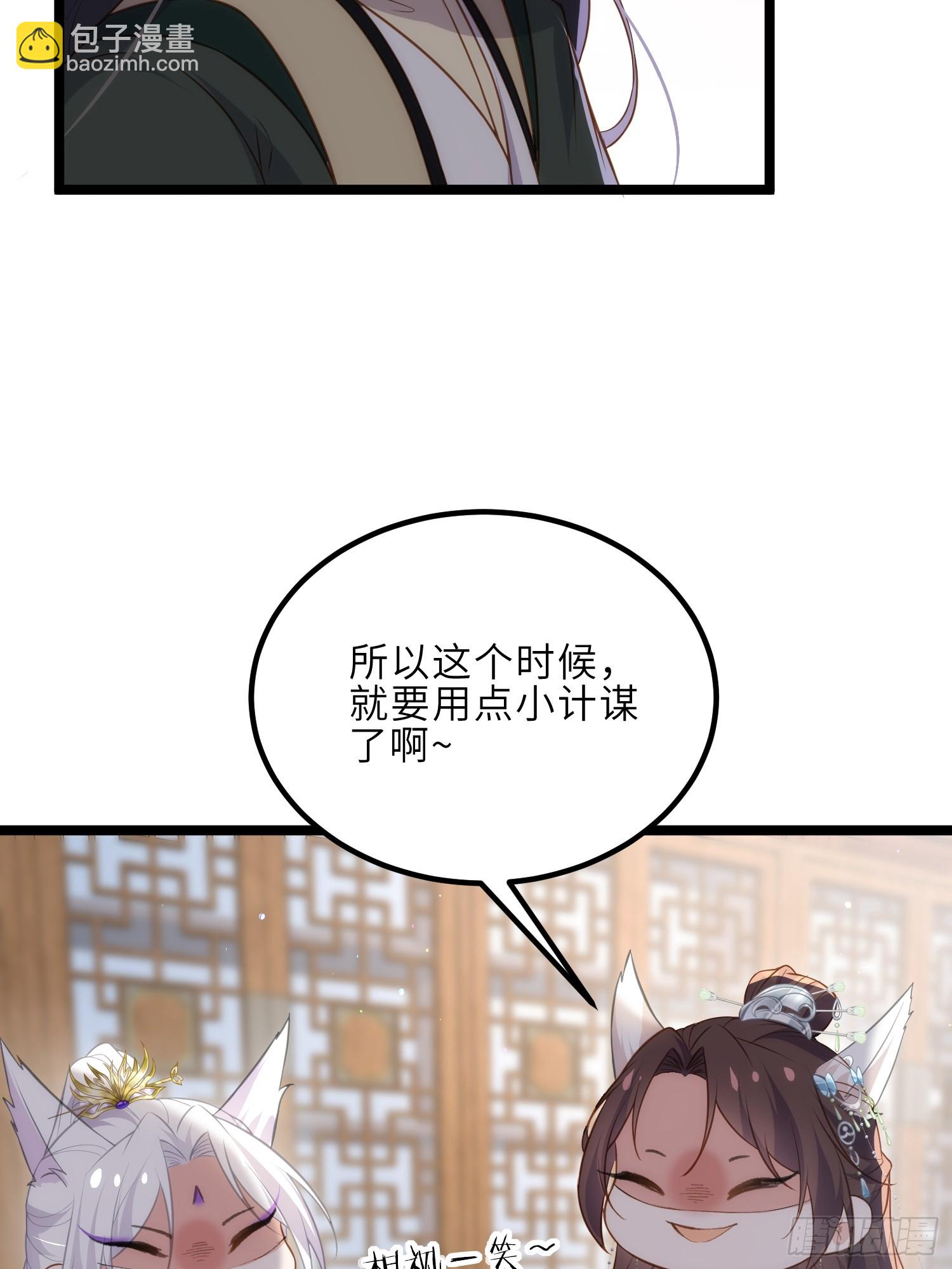 🍹宦妃天下（太监王爷强娶我） 第293话 埋伏战 第15页