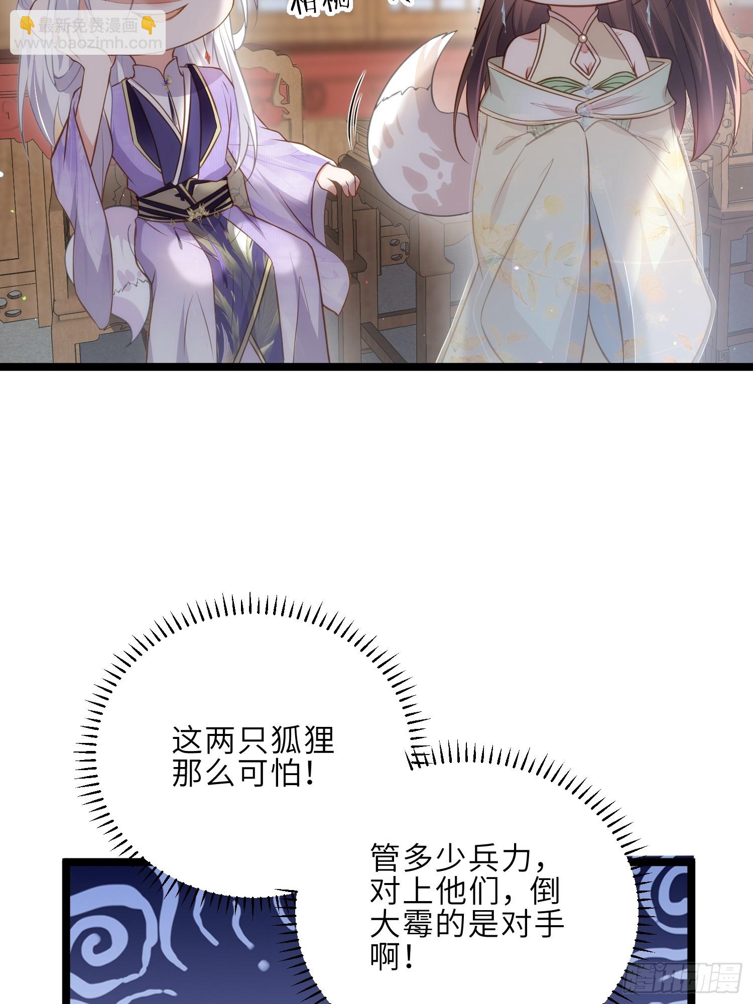 🍹宦妃天下（太监王爷强娶我） 第293话 埋伏战 第16页