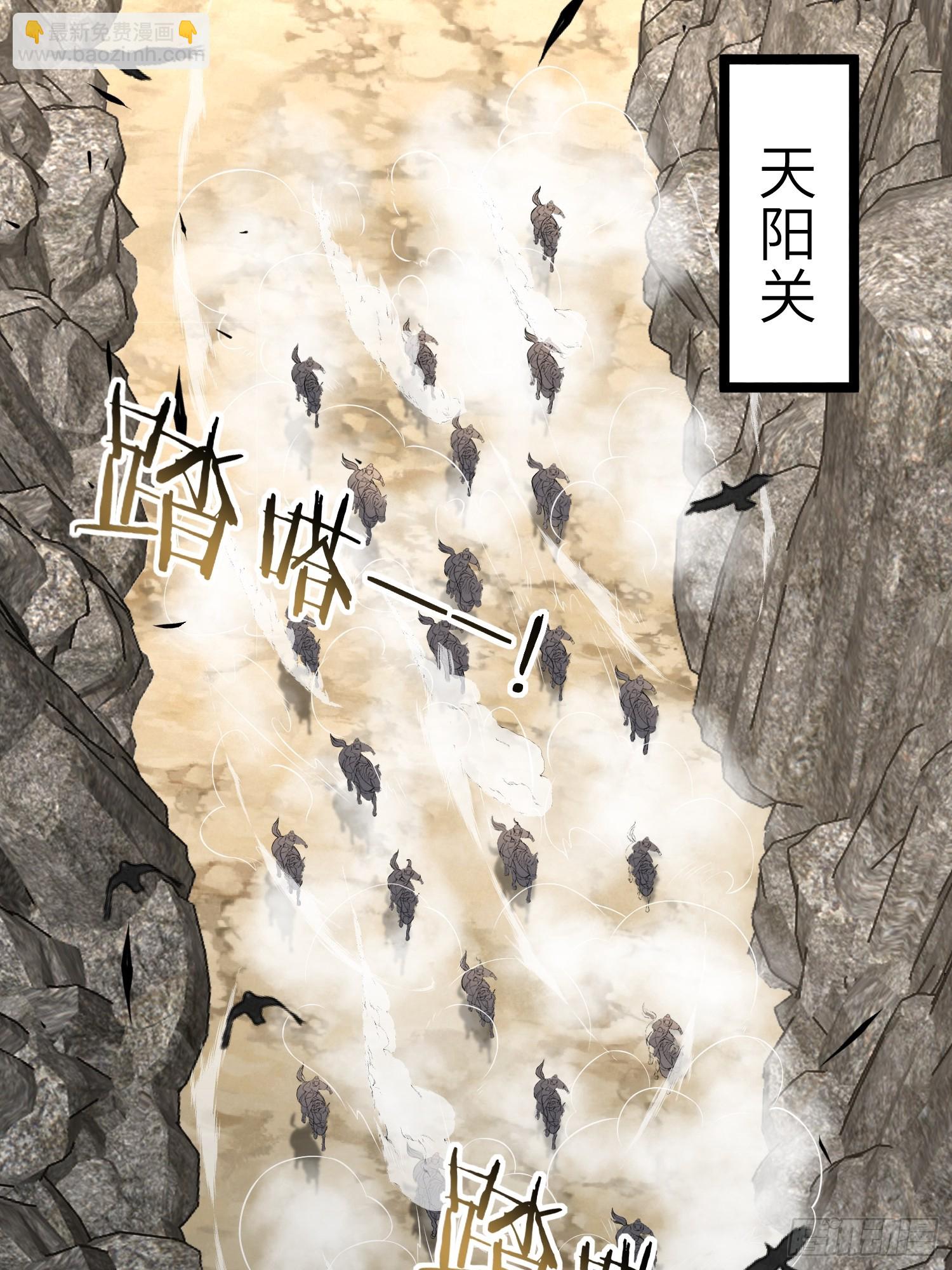 🍹宦妃天下（太监王爷强娶我） 第293话 埋伏战 第19页