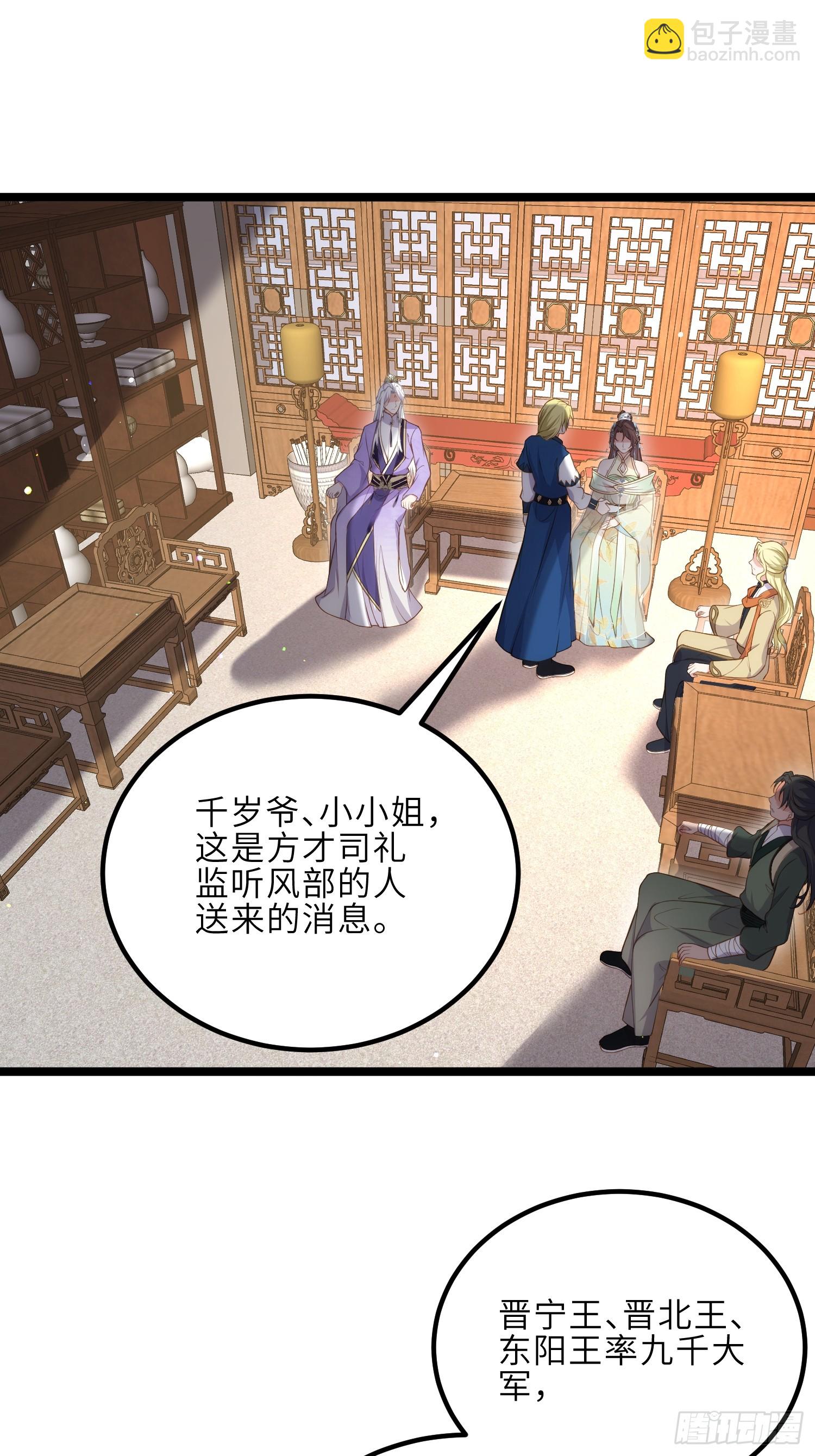 🍹宦妃天下（太监王爷强娶我） 第293话 埋伏战 第2页