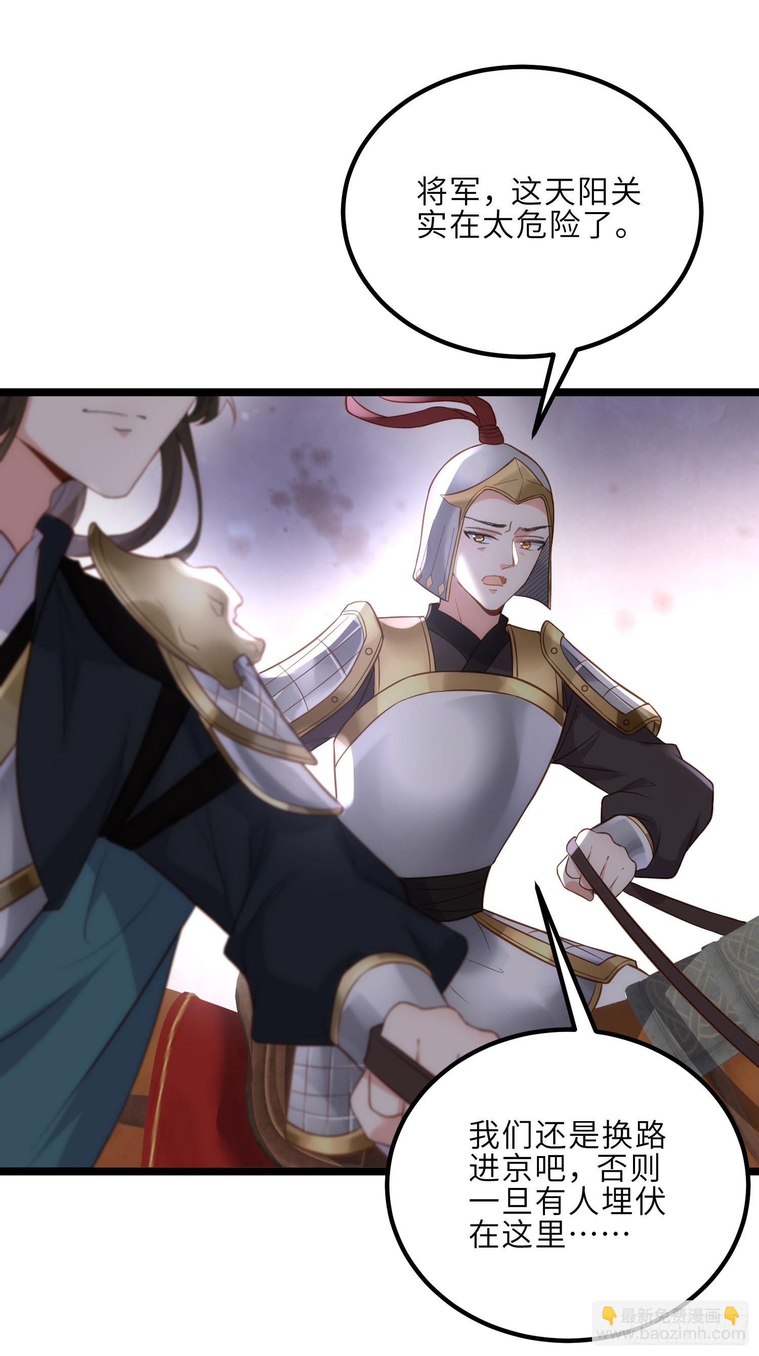 🍹宦妃天下（太监王爷强娶我） 第293话 埋伏战 第21页