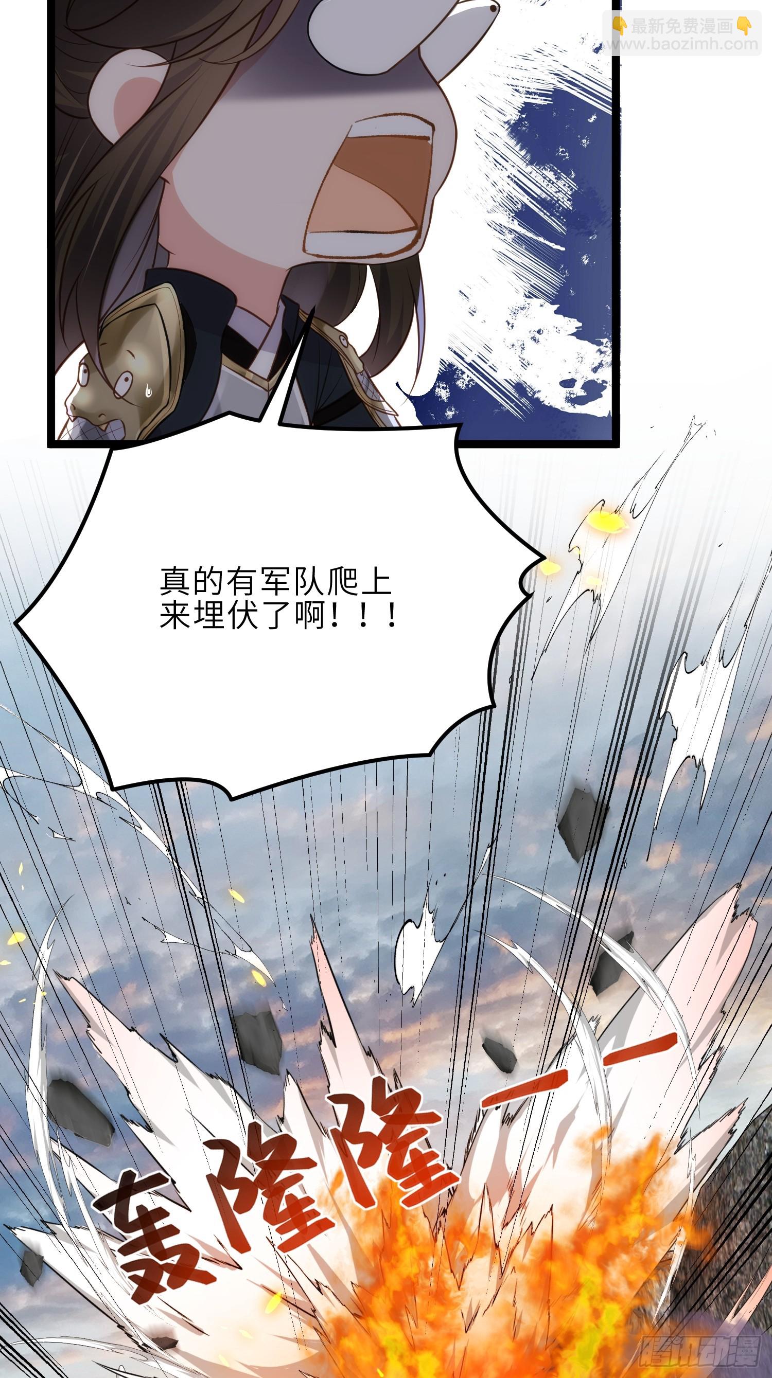 🍹宦妃天下（太监王爷强娶我） 第293话 埋伏战 第28页