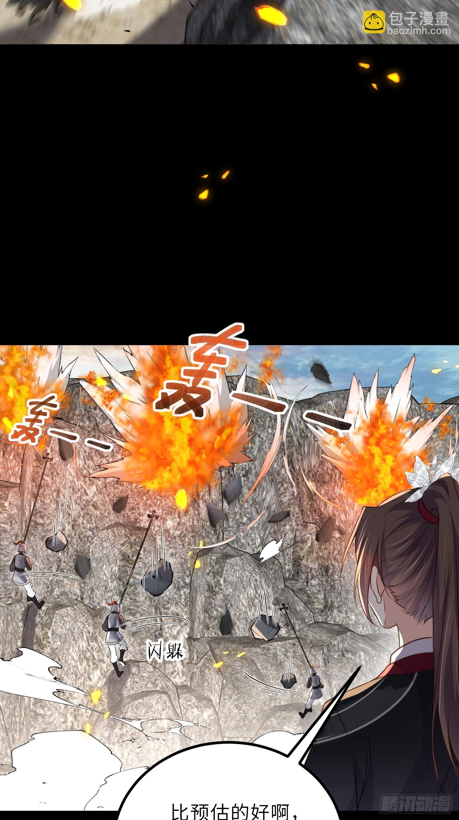 🍹宦妃天下（太监王爷强娶我） 第293话 埋伏战 第33页