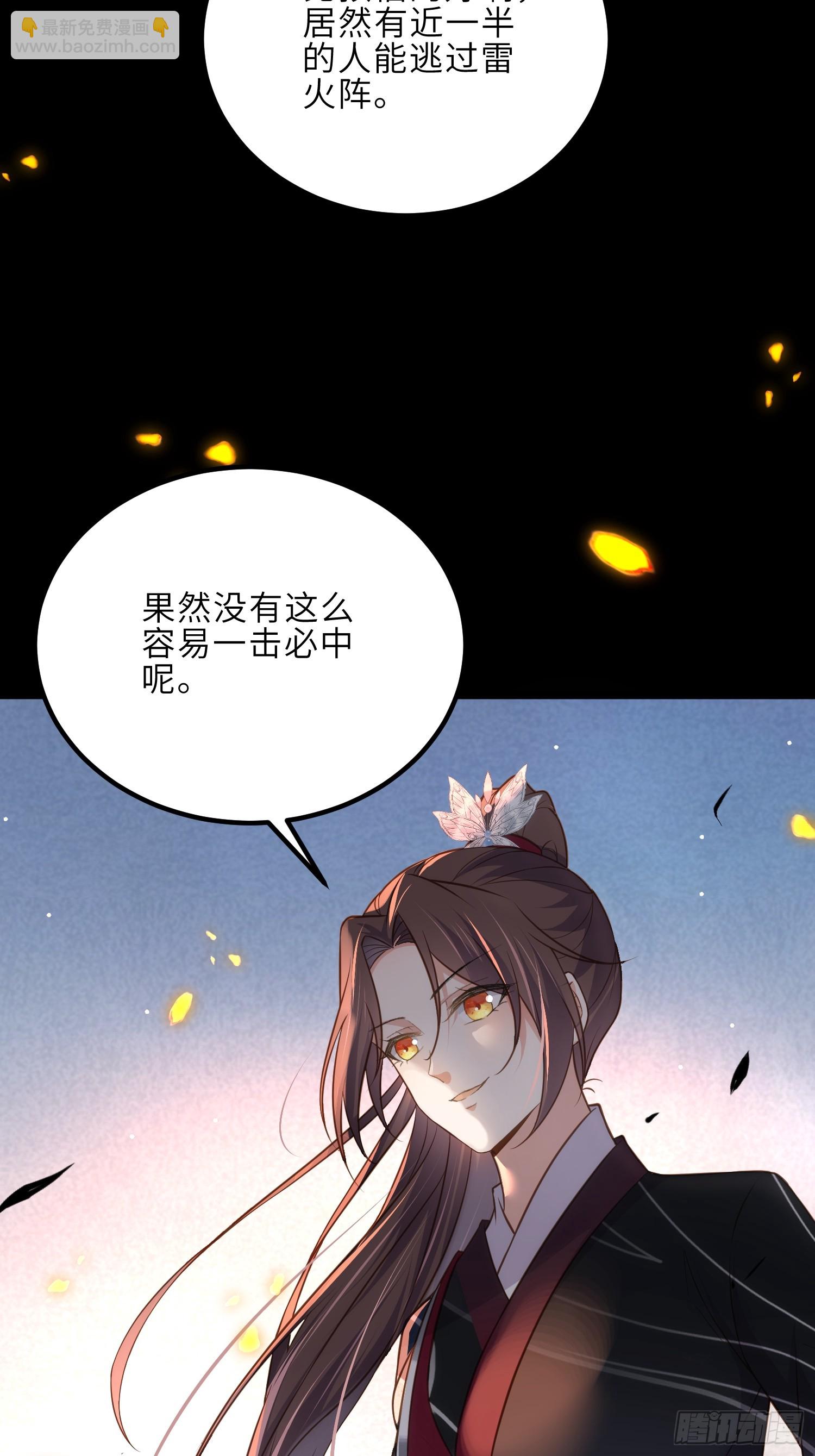 🍹宦妃天下（太监王爷强娶我） 第293话 埋伏战 第34页