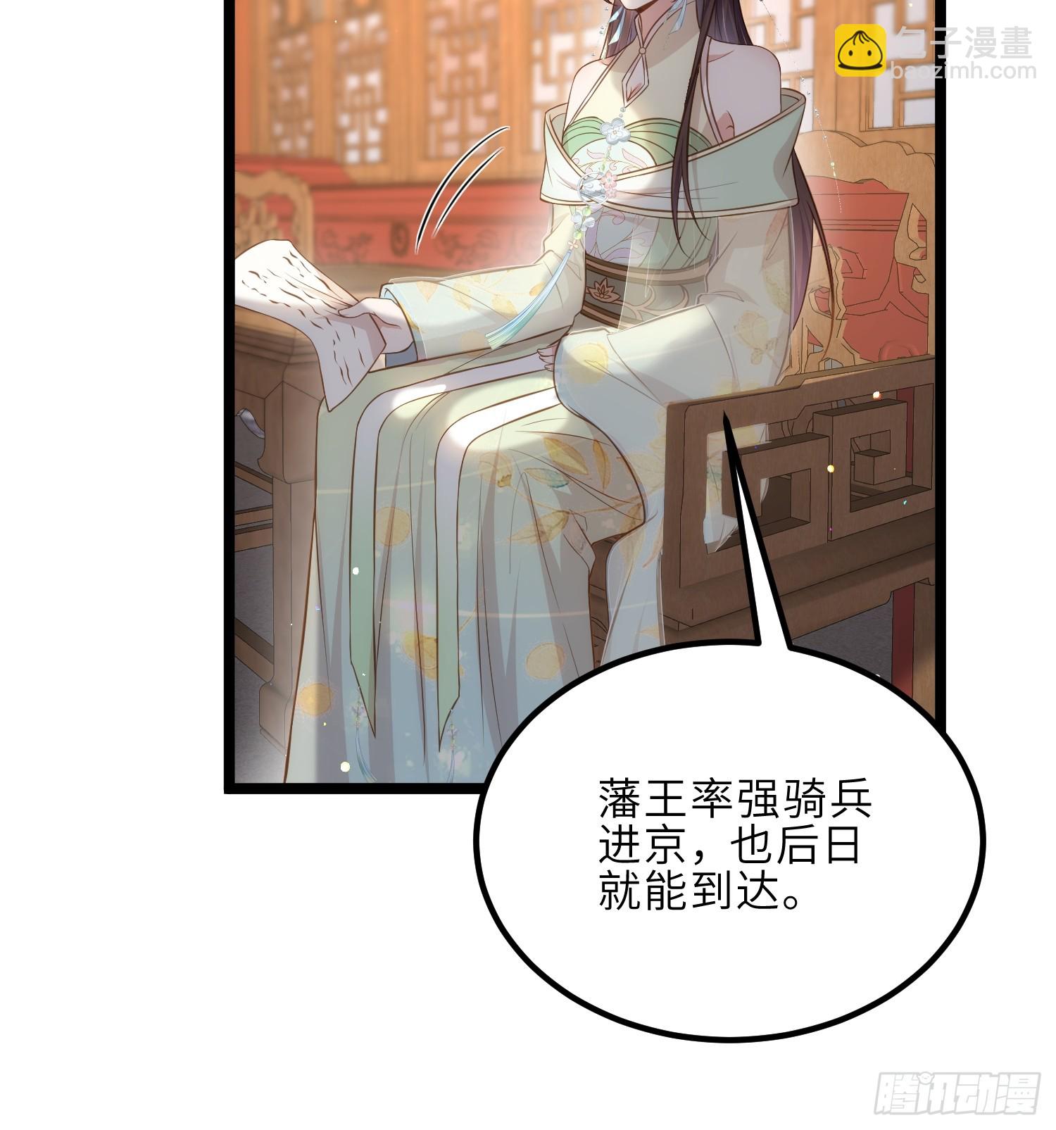 🍹宦妃天下（太监王爷强娶我） 第293话 埋伏战 第7页