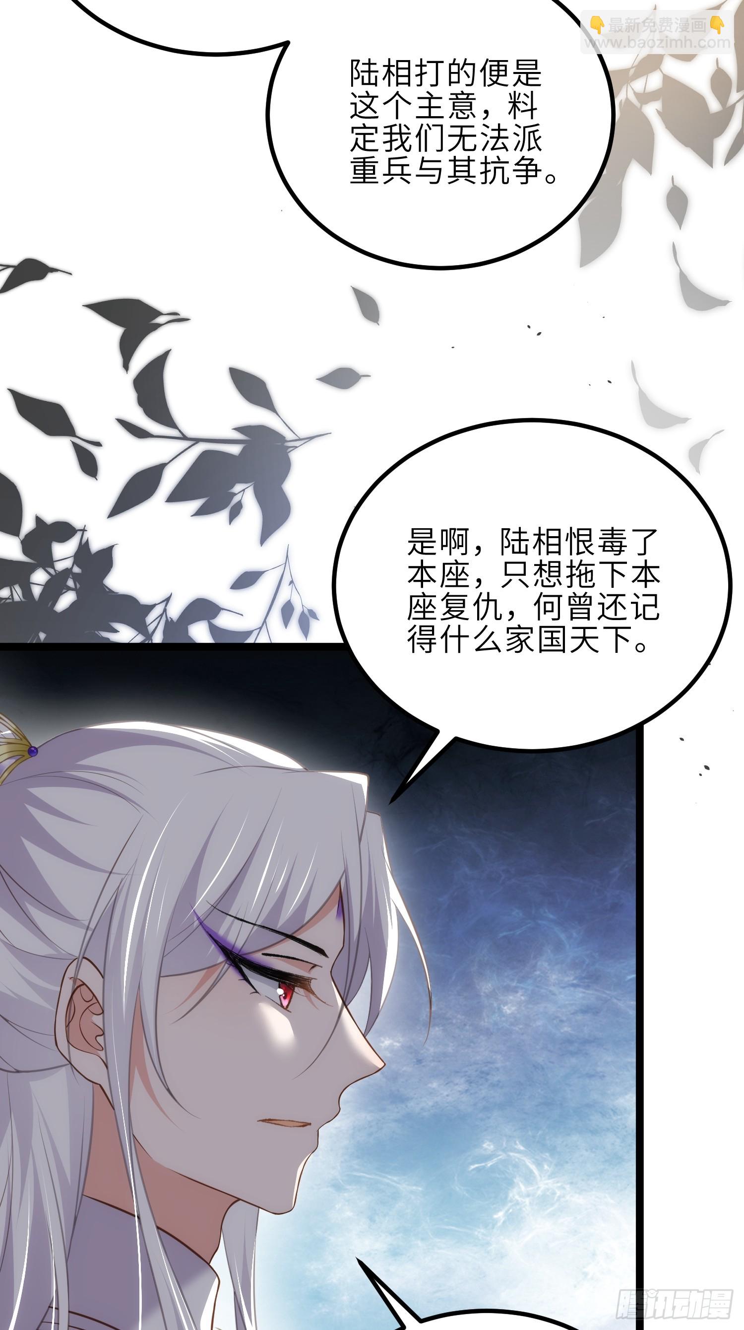 🍹宦妃天下（太监王爷强娶我） 第293话 埋伏战 第9页