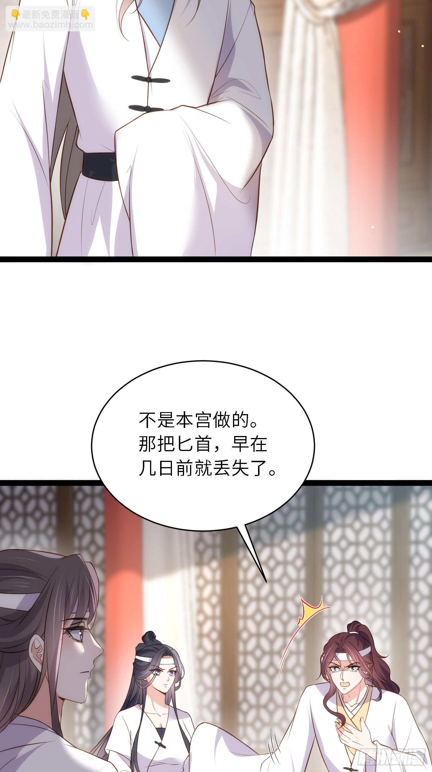 🍹宦妃天下（太监王爷强娶我） 第295话 两份遗诏 第10页