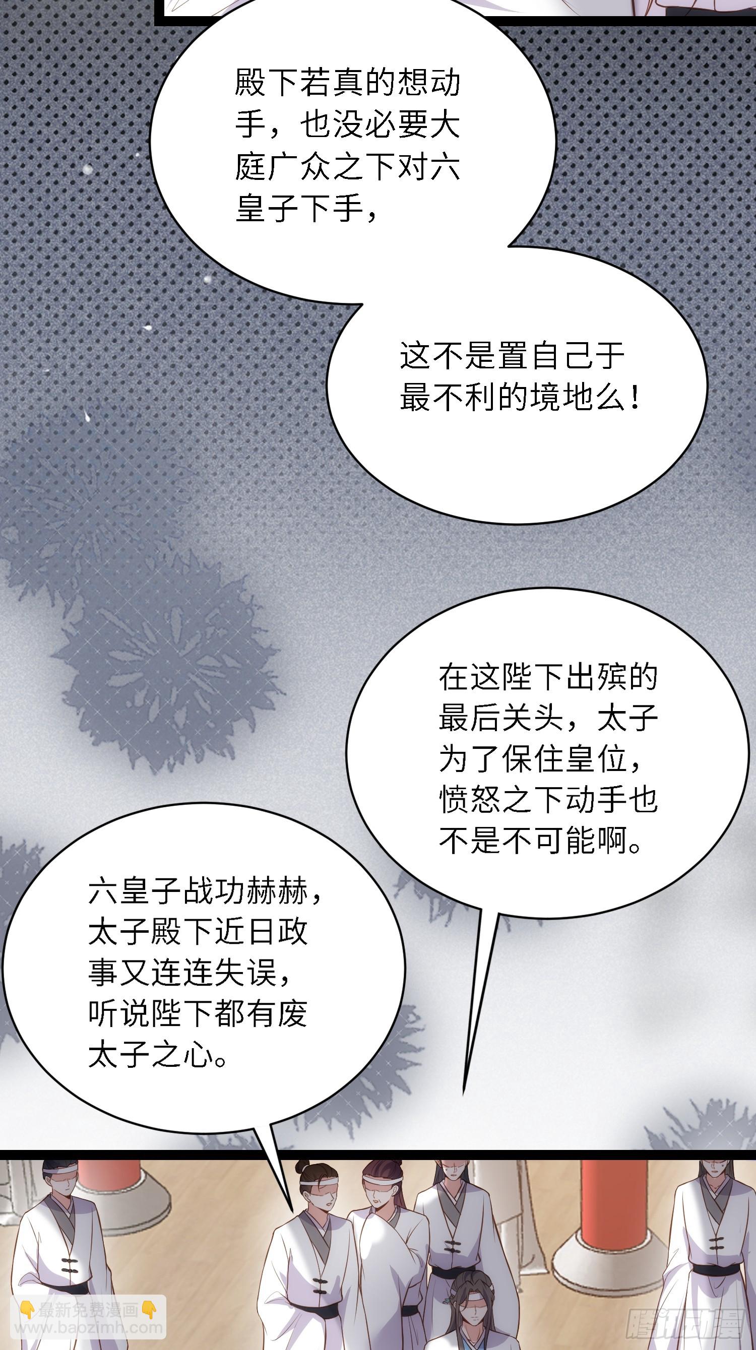 🍹宦妃天下（太监王爷强娶我） 第295话 两份遗诏 第12页