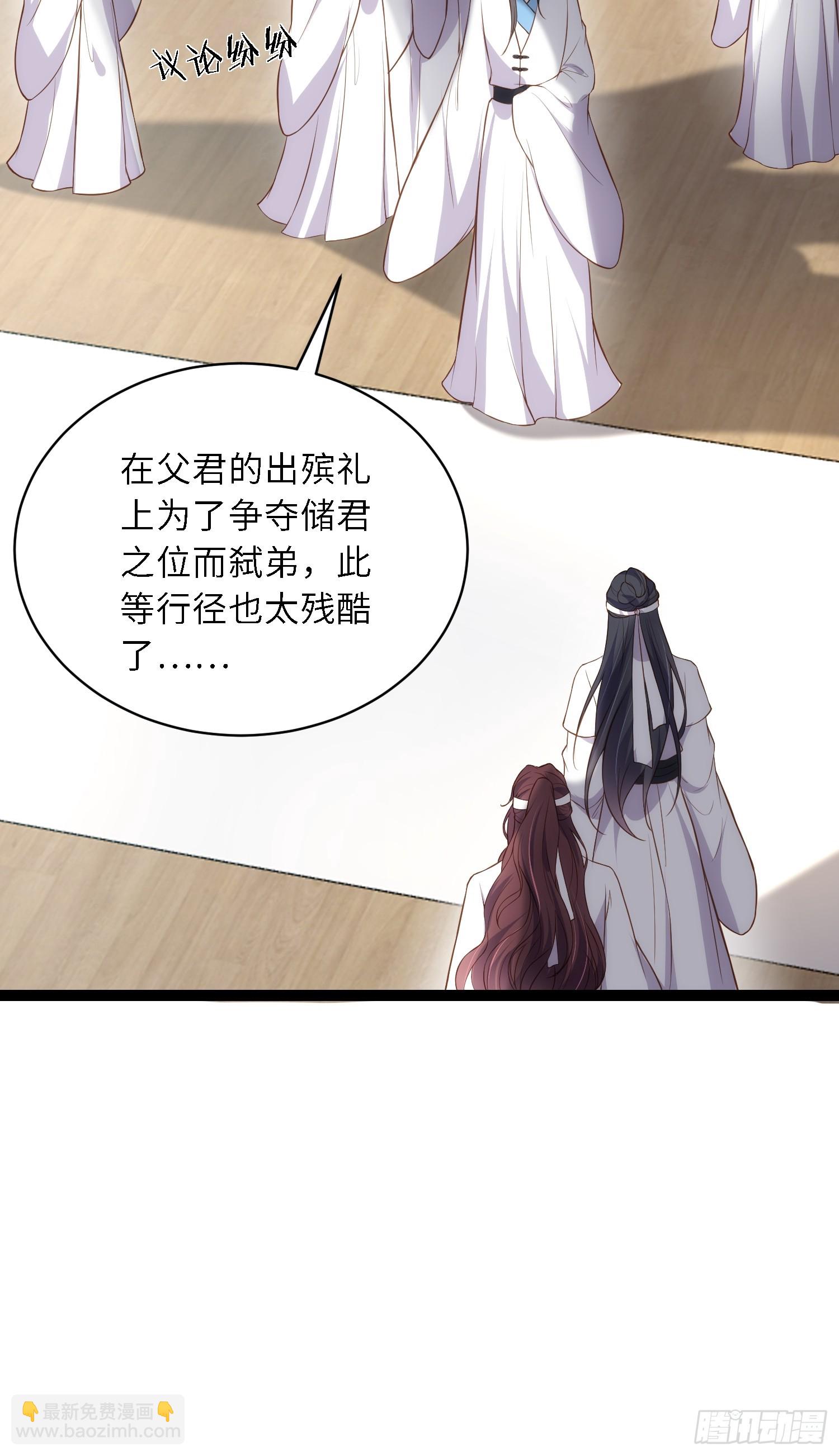 🍹宦妃天下（太监王爷强娶我） 第295话 两份遗诏 第13页