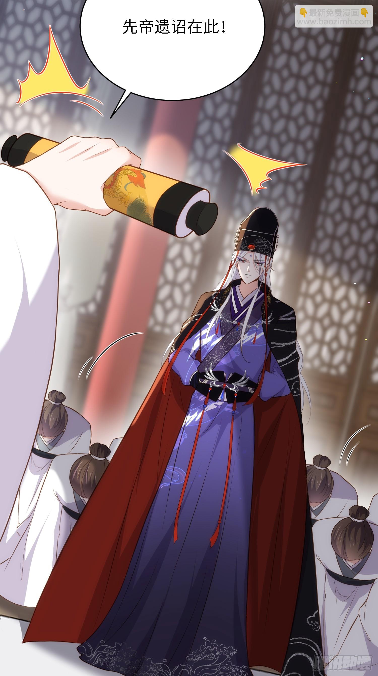 🍹宦妃天下（太监王爷强娶我） 第295话 两份遗诏 第15页
