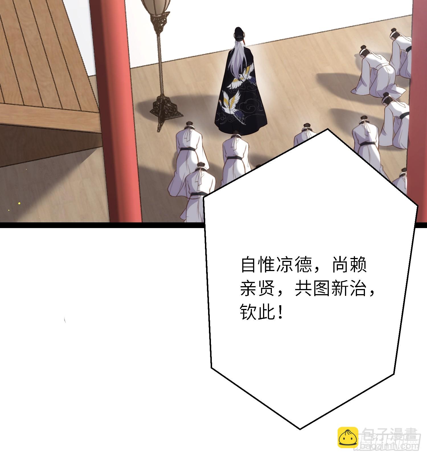 🍹宦妃天下（太监王爷强娶我） 第295话 两份遗诏 第19页